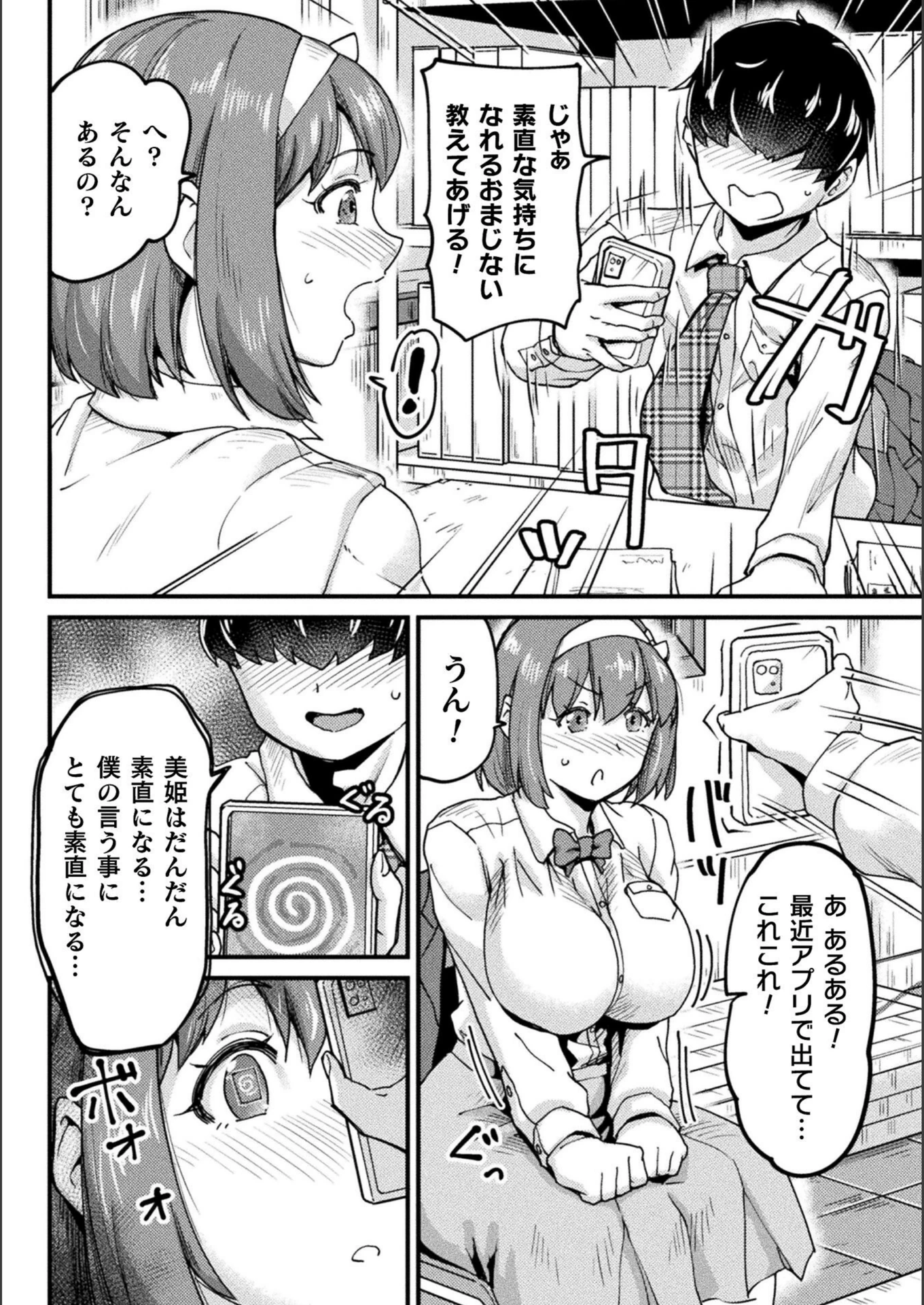 試し読み 4枚目
