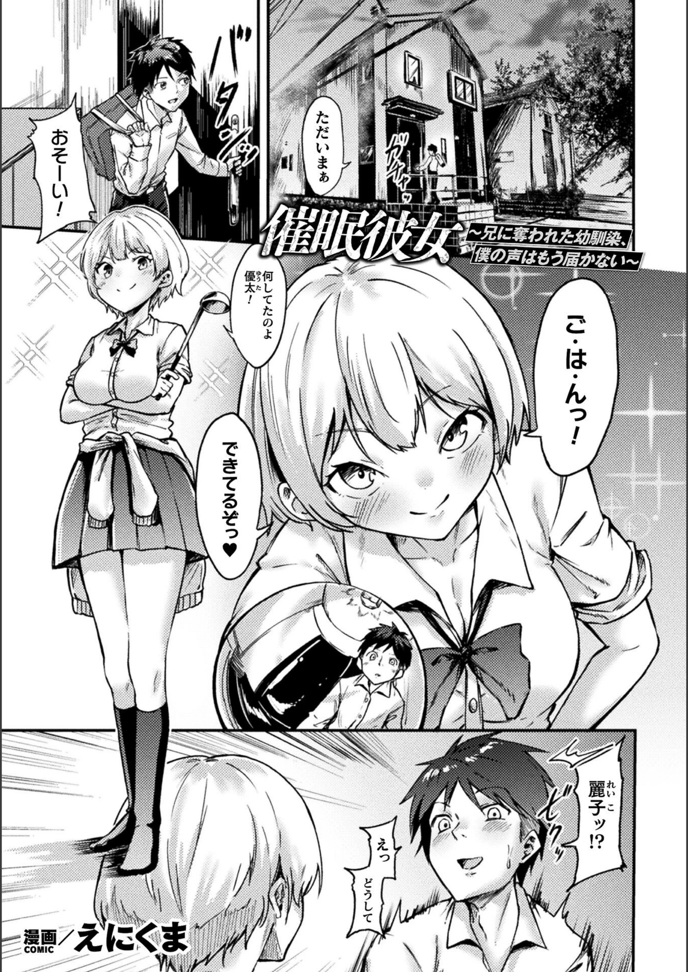 試し読み 1枚目