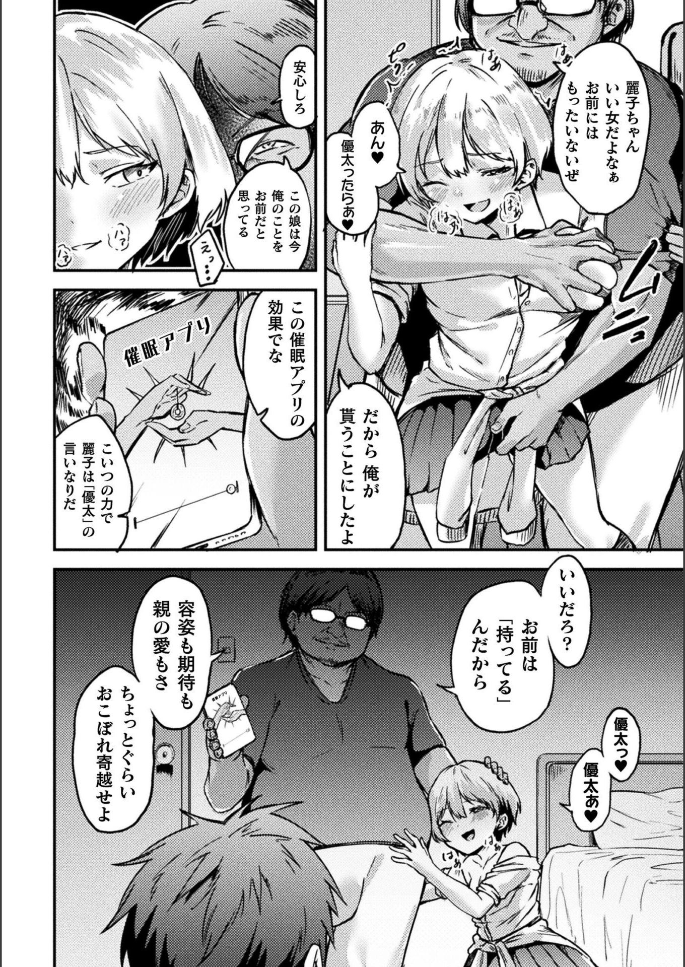 試し読み 8枚目