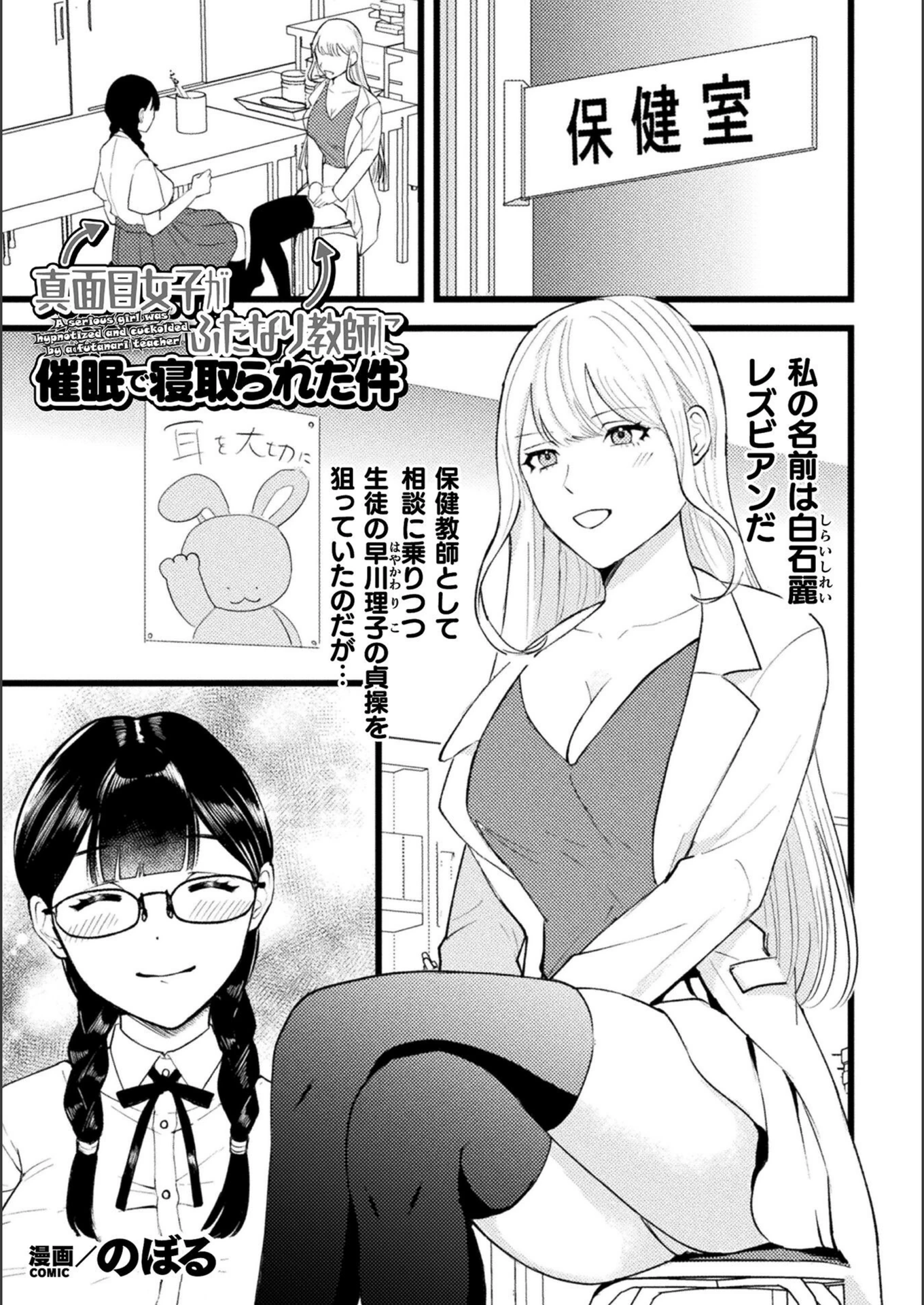 試し読み 1枚目