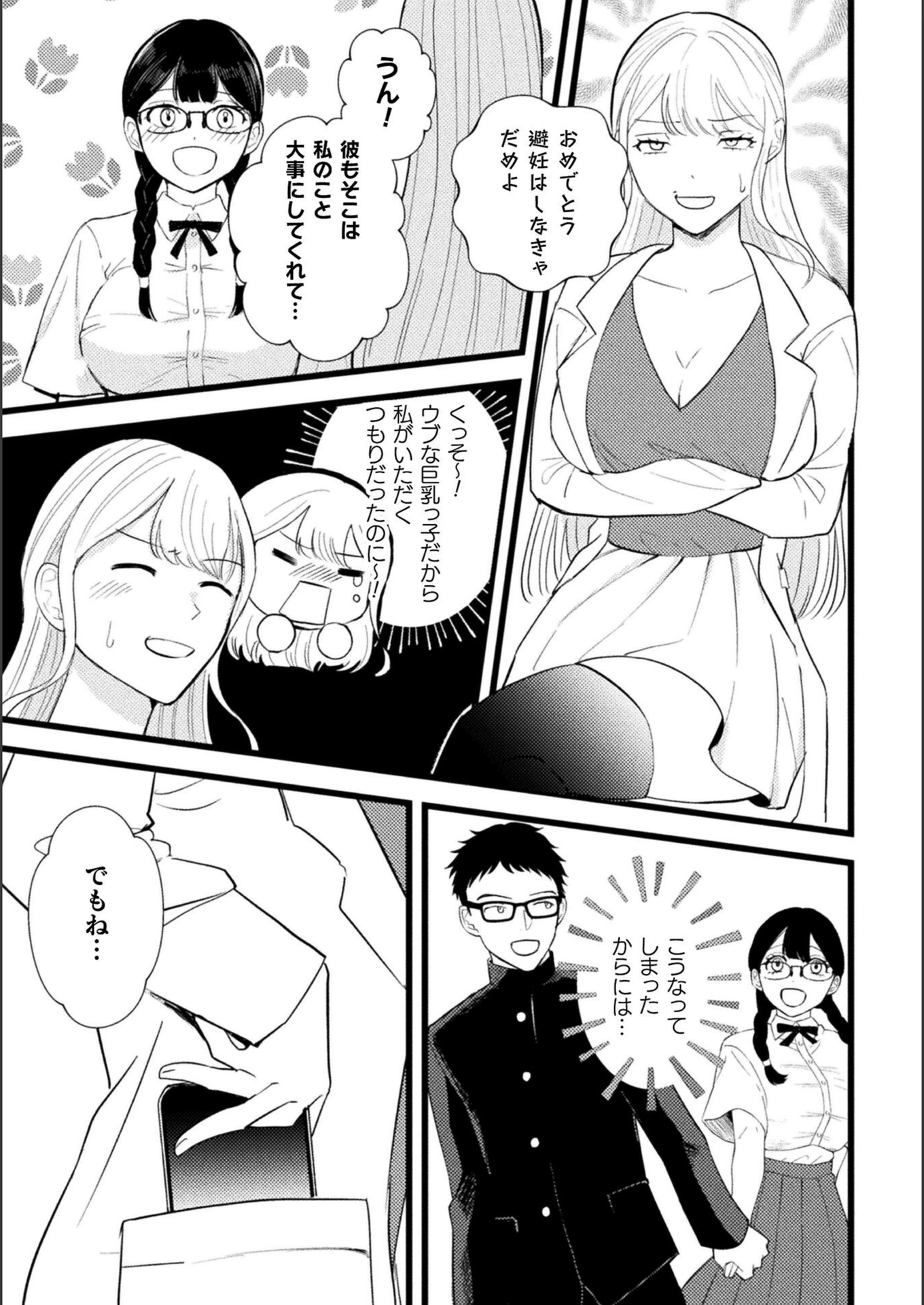 試し読み 3枚目