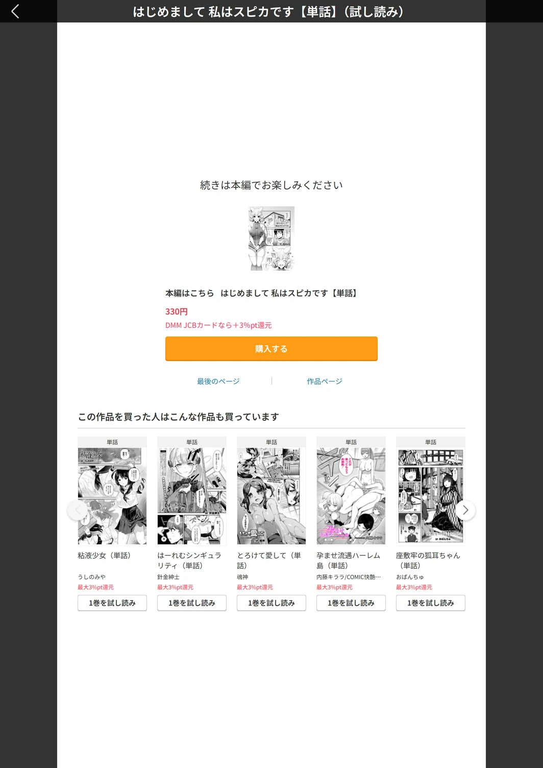試し読み 5枚目