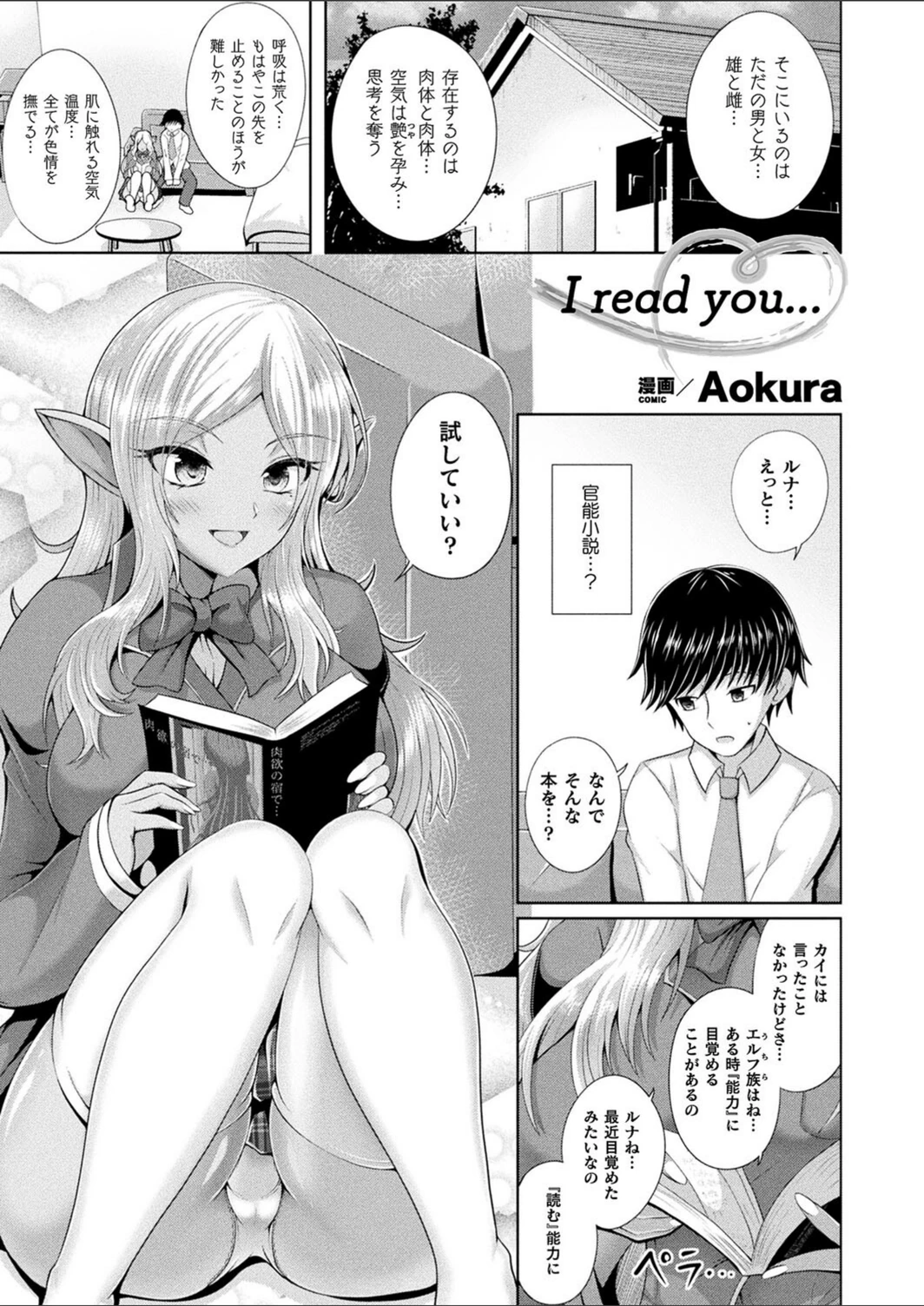 試し読み 1枚目