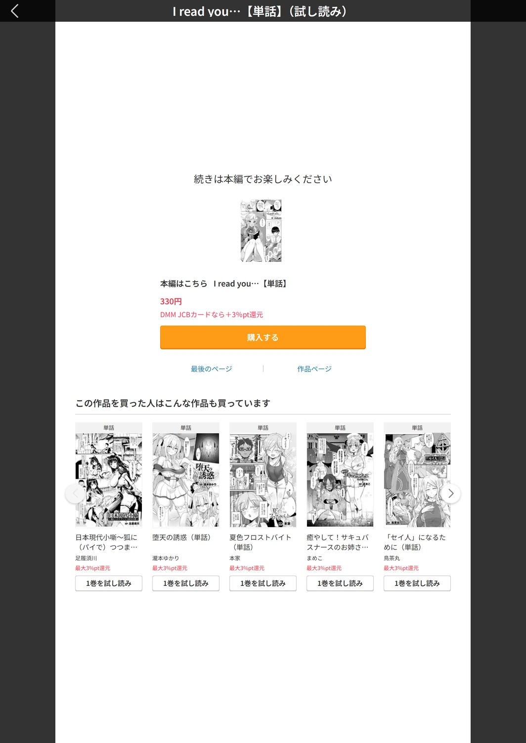 試し読み 5枚目