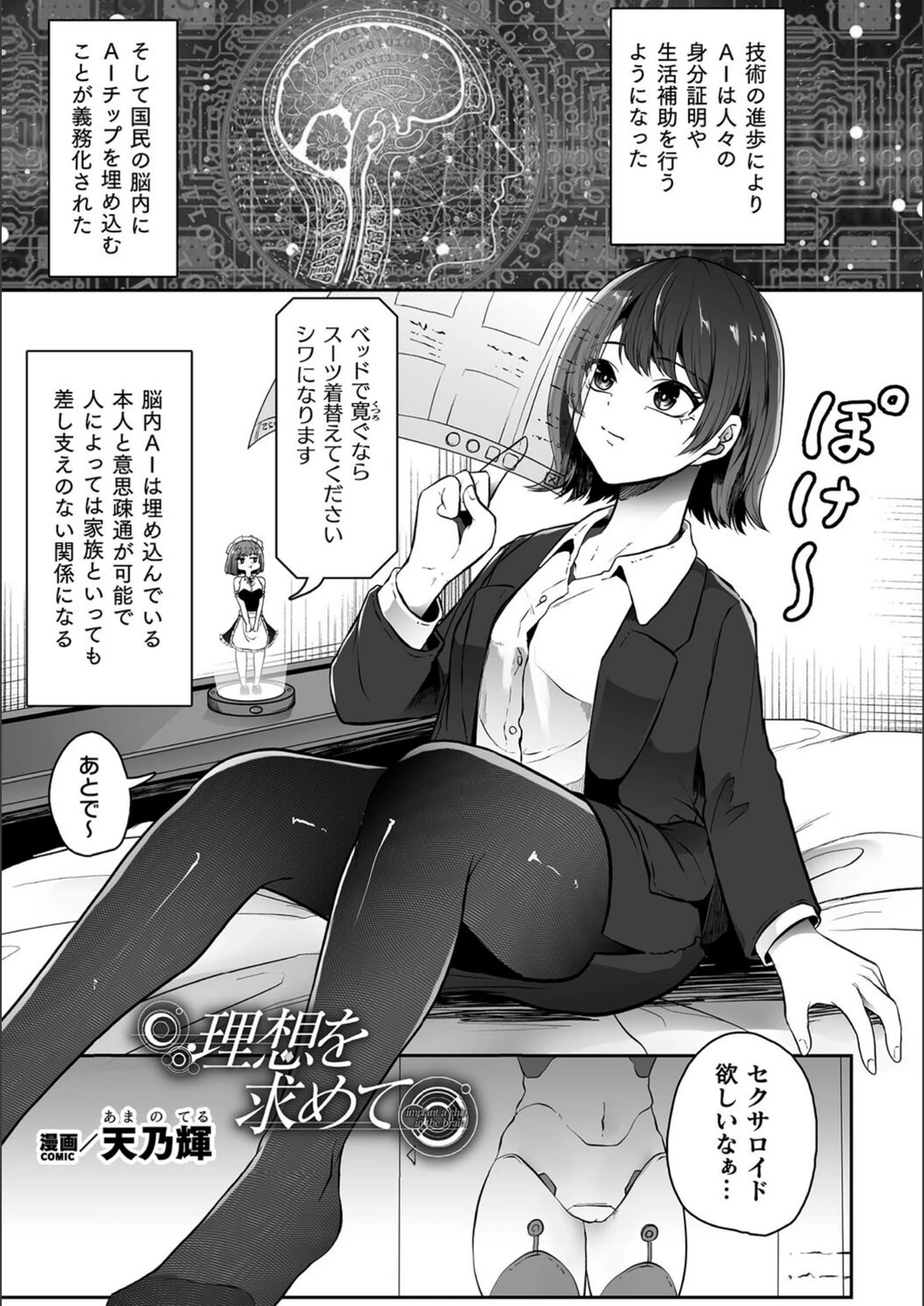 試し読み 1枚目