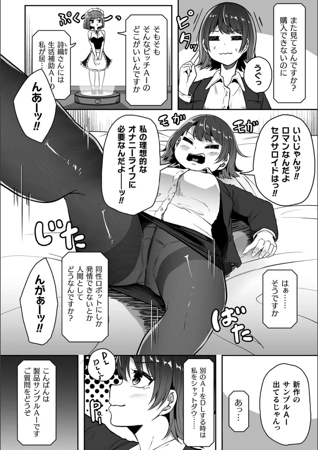試し読み 2枚目