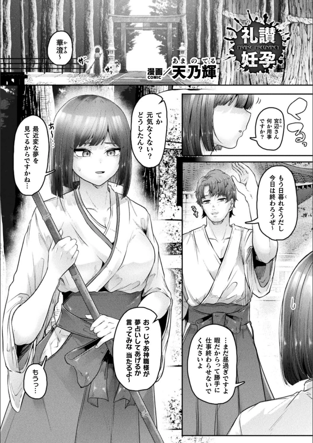 試し読み 1枚目