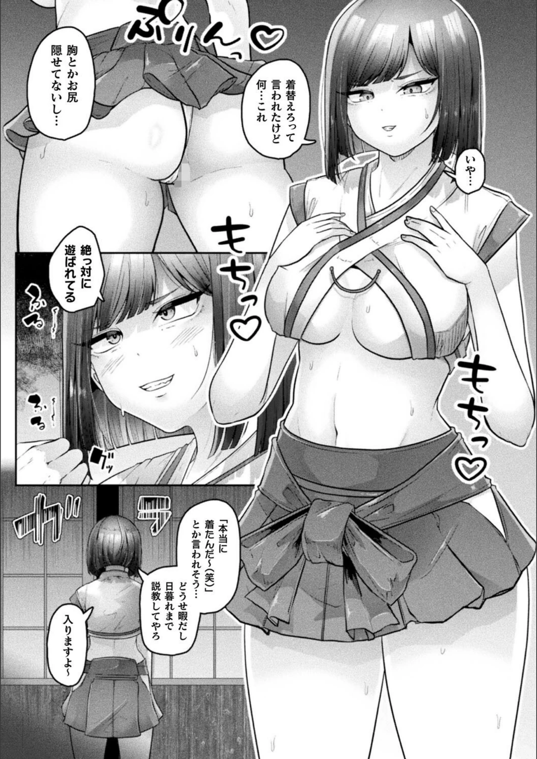 試し読み 3枚目