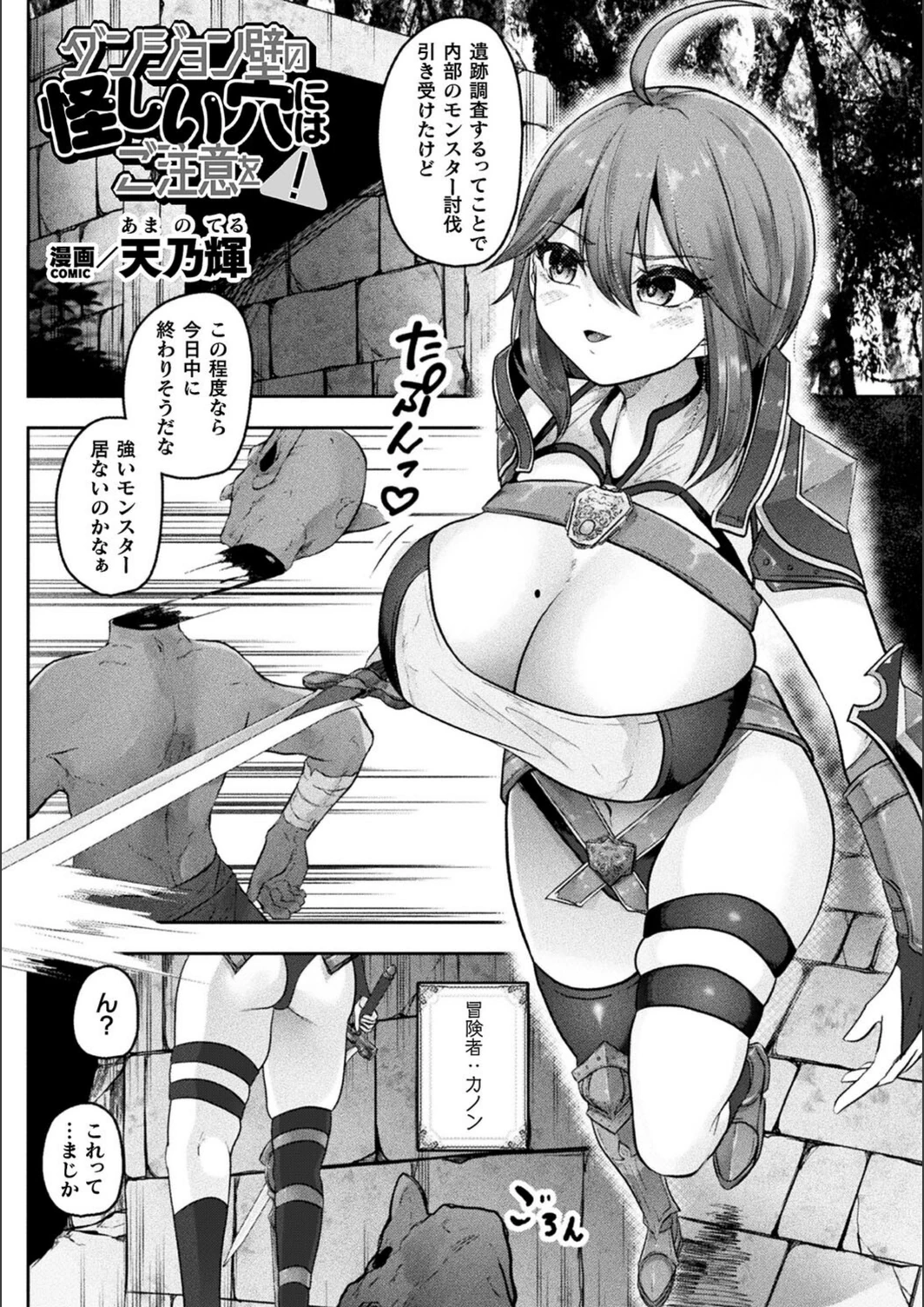 試し読み 1枚目