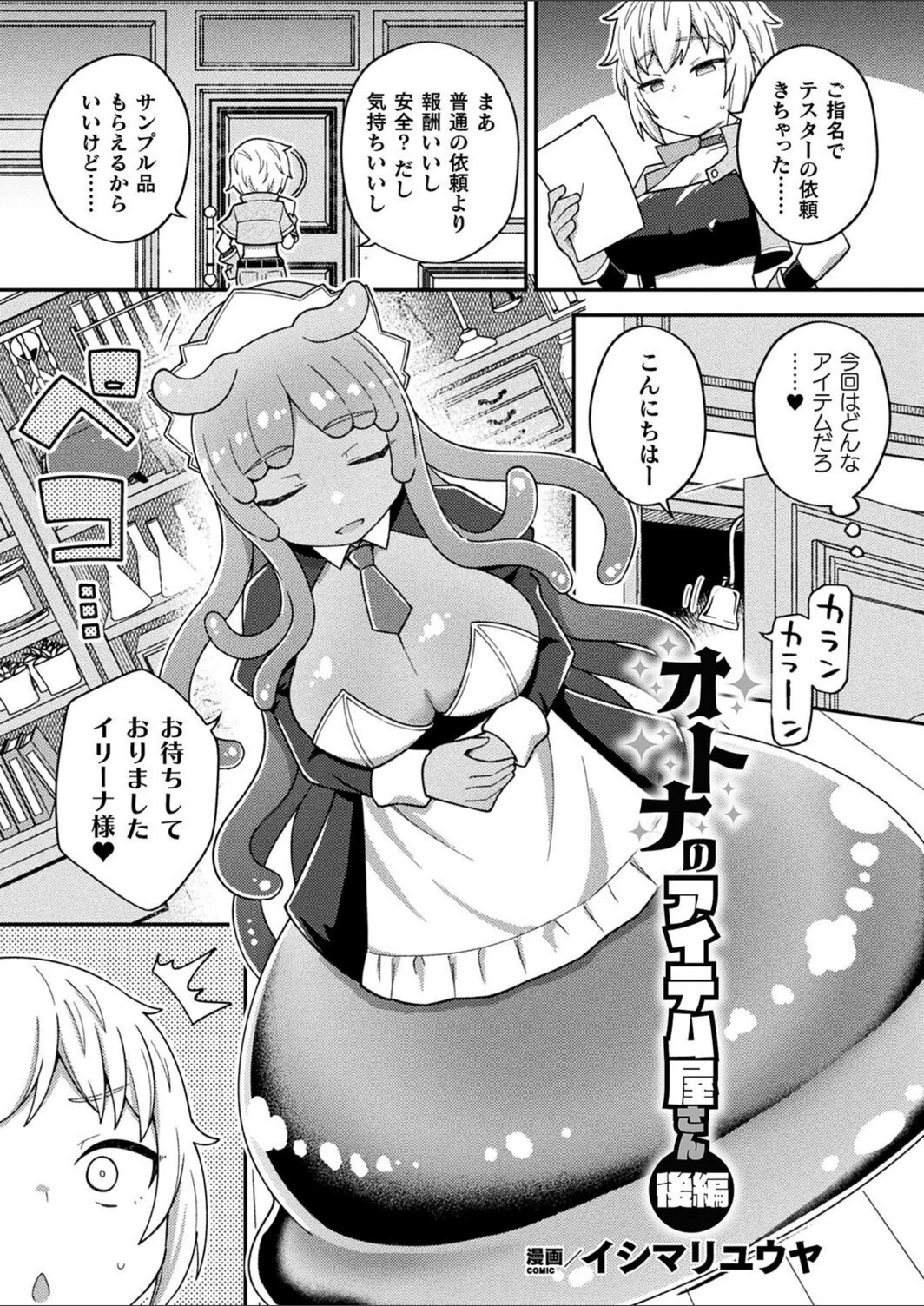 試し読み 1枚目