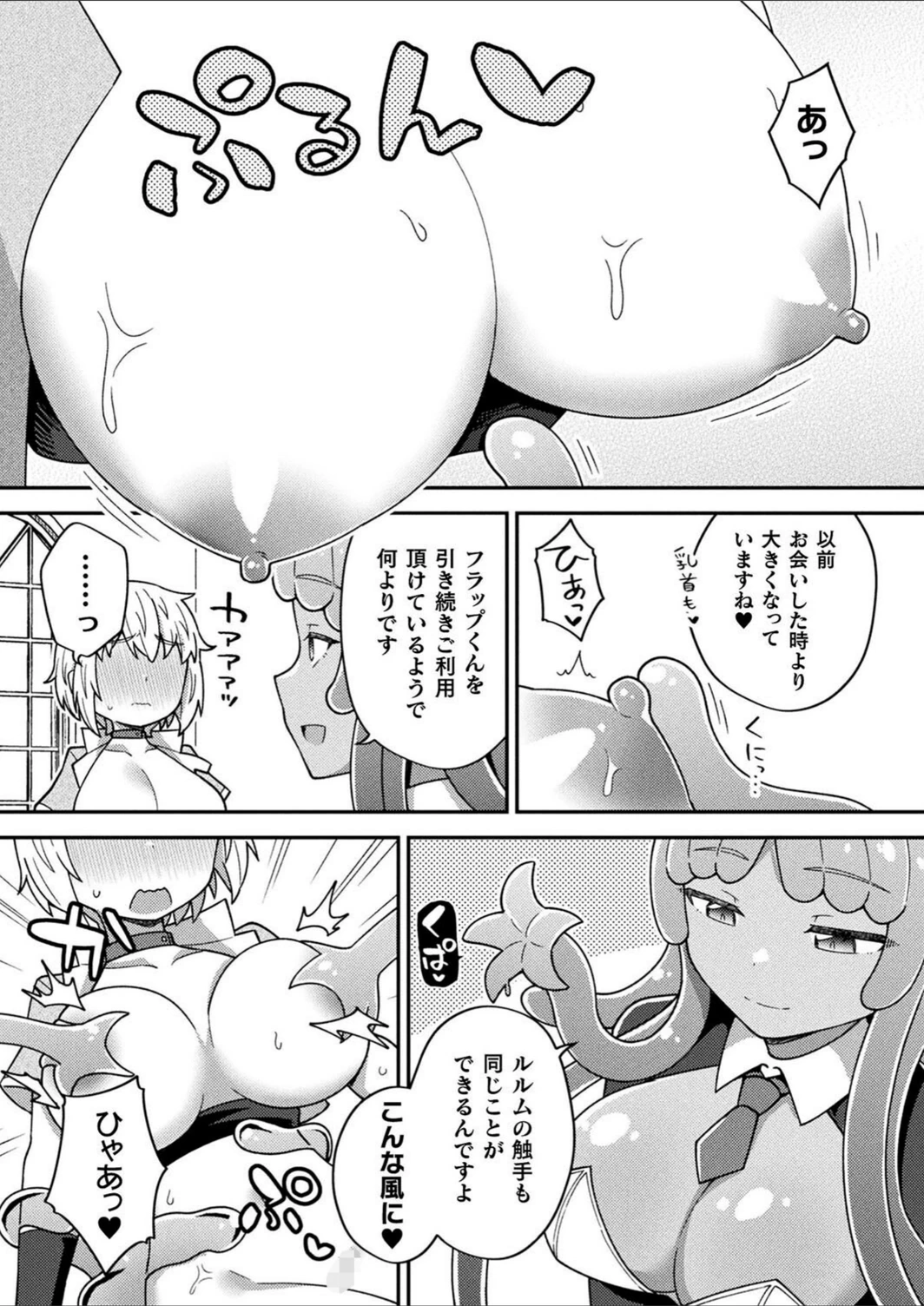 試し読み 8枚目