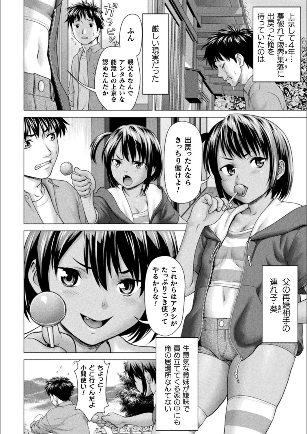 試し読み 2枚目