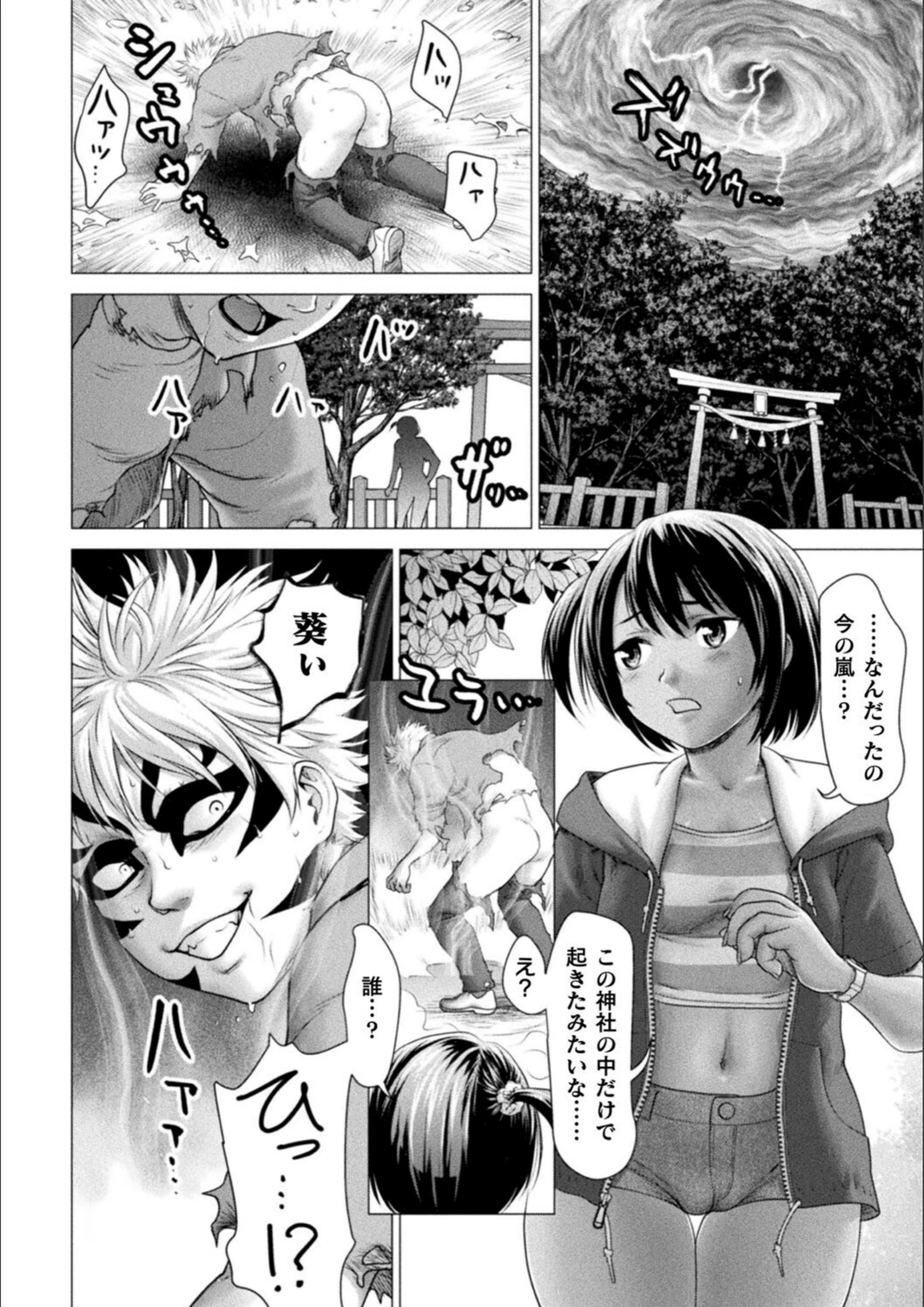 試し読み 8枚目
