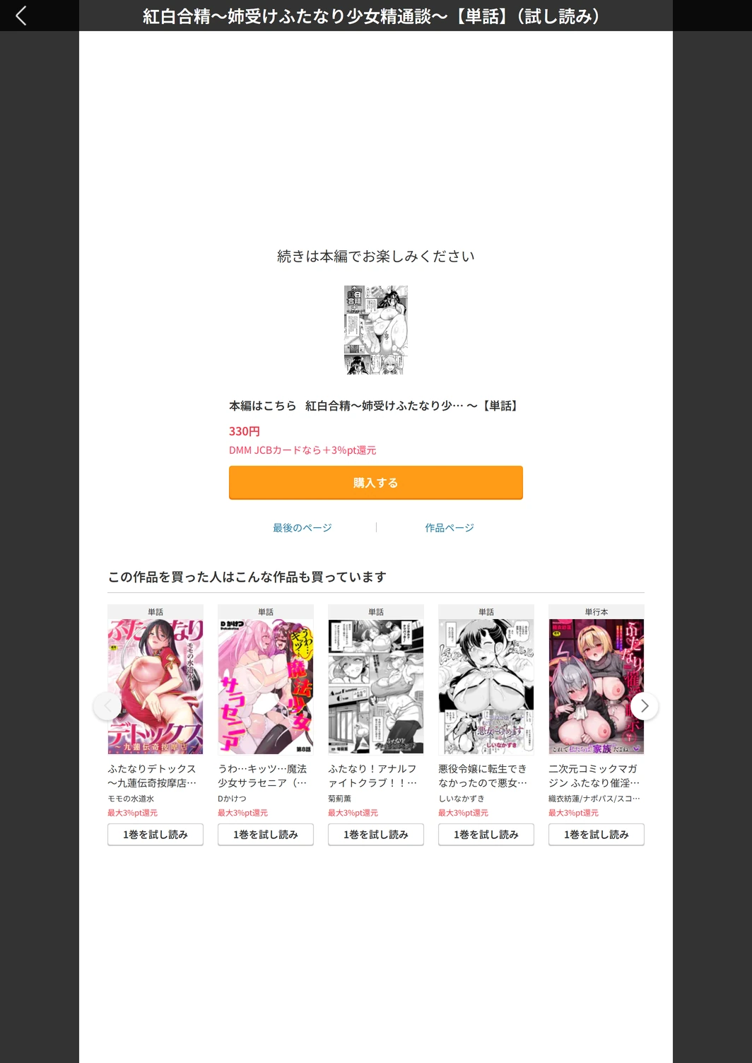 試し読み 5枚目