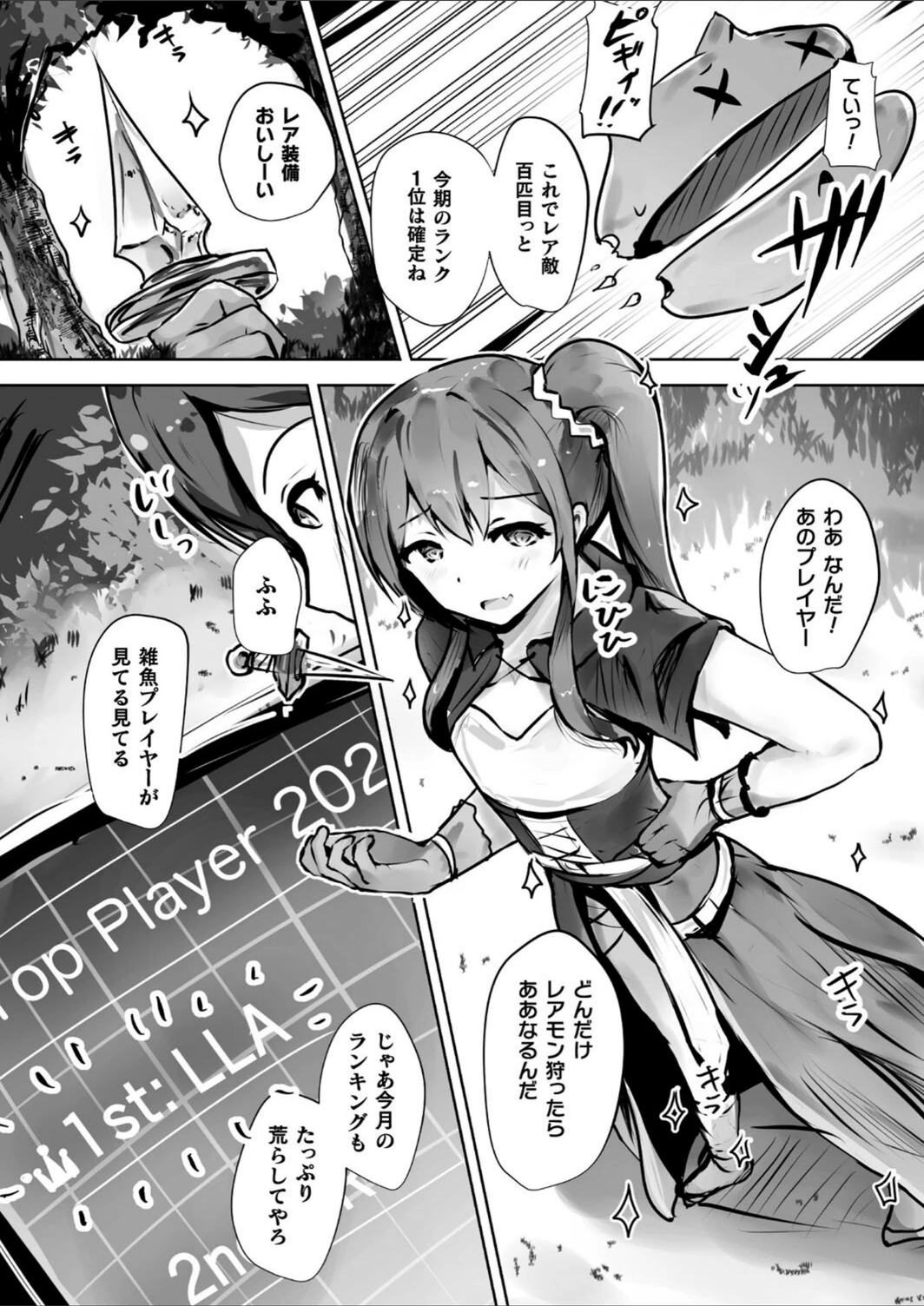 試し読み 2枚目