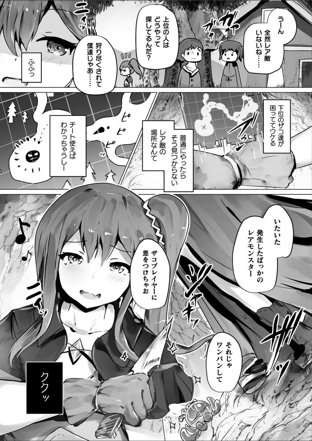 試し読み 3枚目