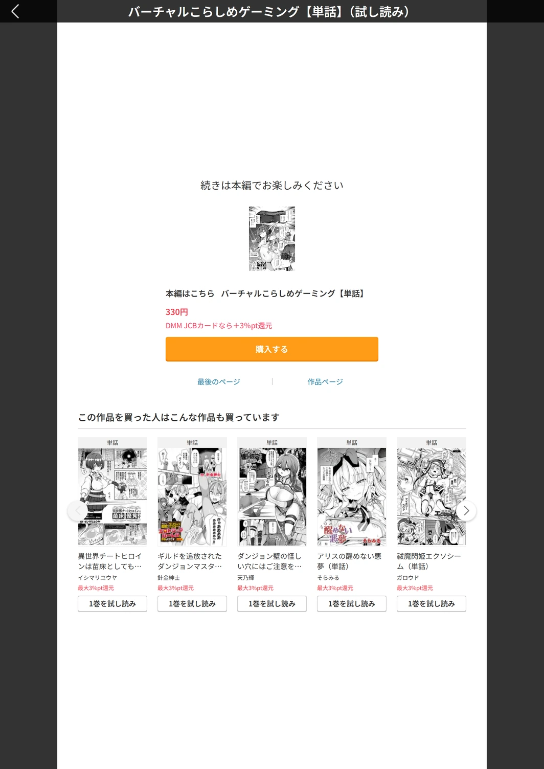 試し読み 5枚目
