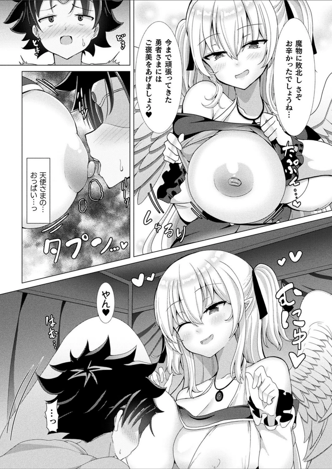 試し読み 4枚目