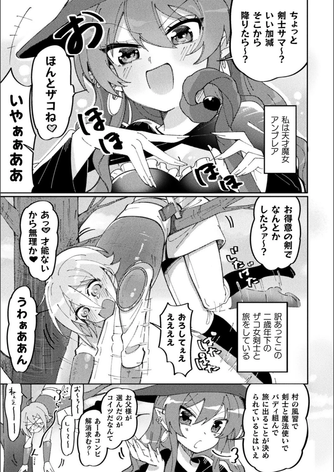 試し読み 3枚目