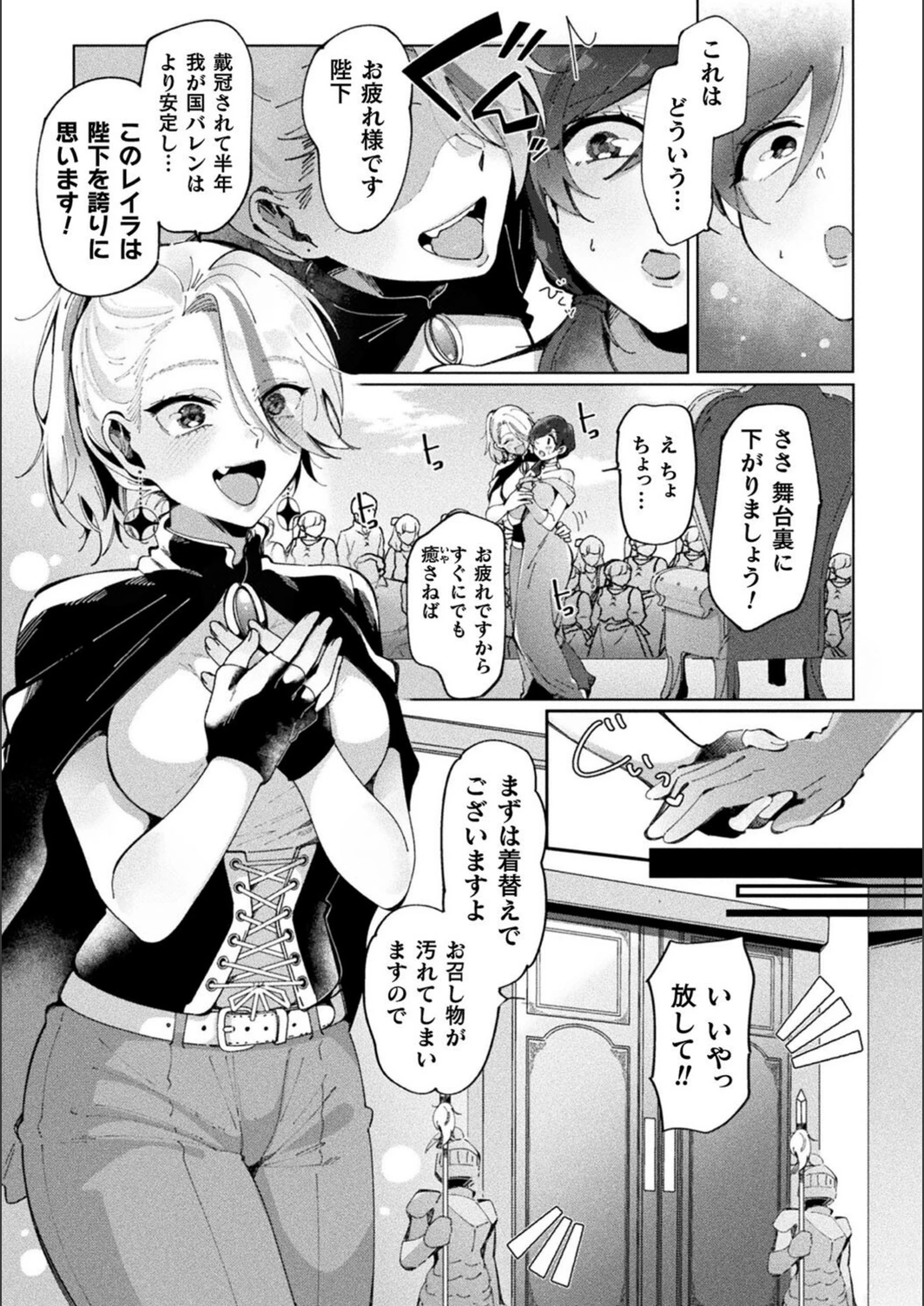 試し読み 5枚目