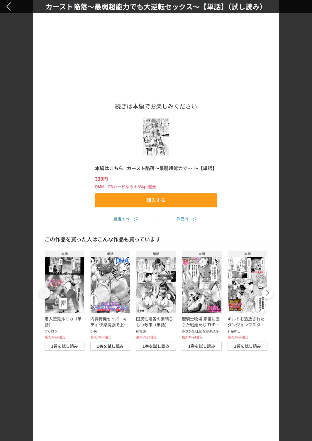 試し読み 5枚目