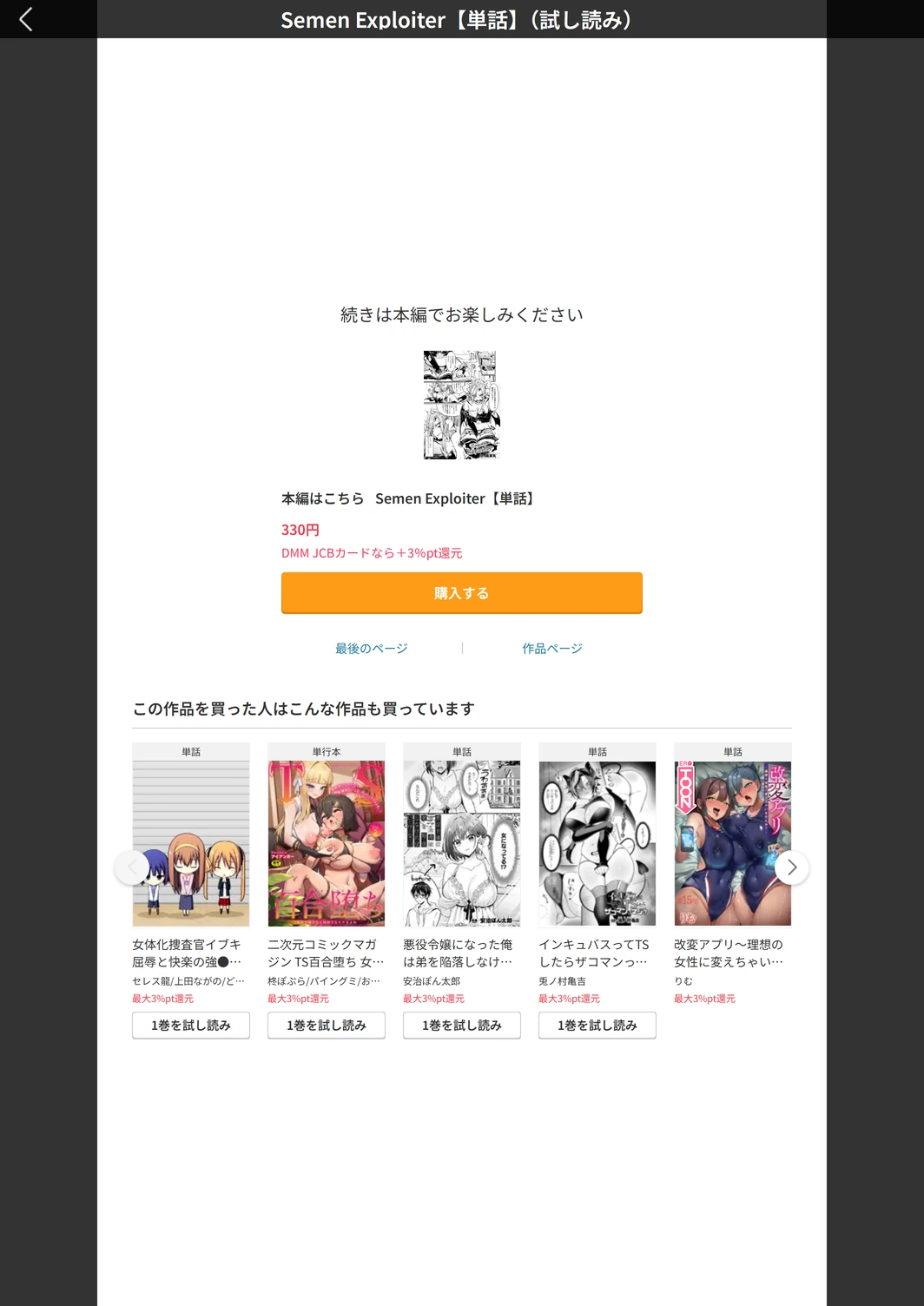 試し読み 5枚目