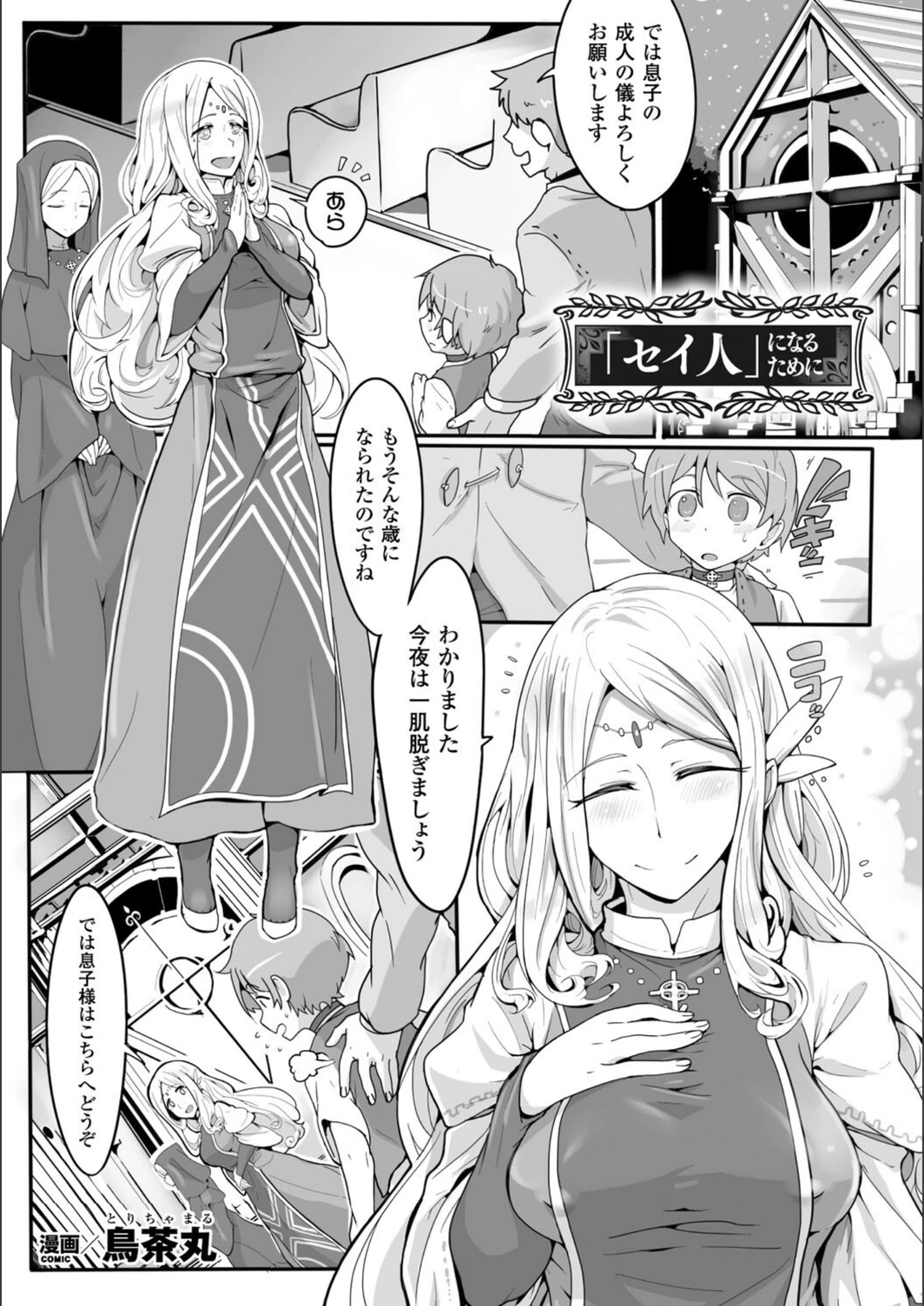 試し読み 1枚目
