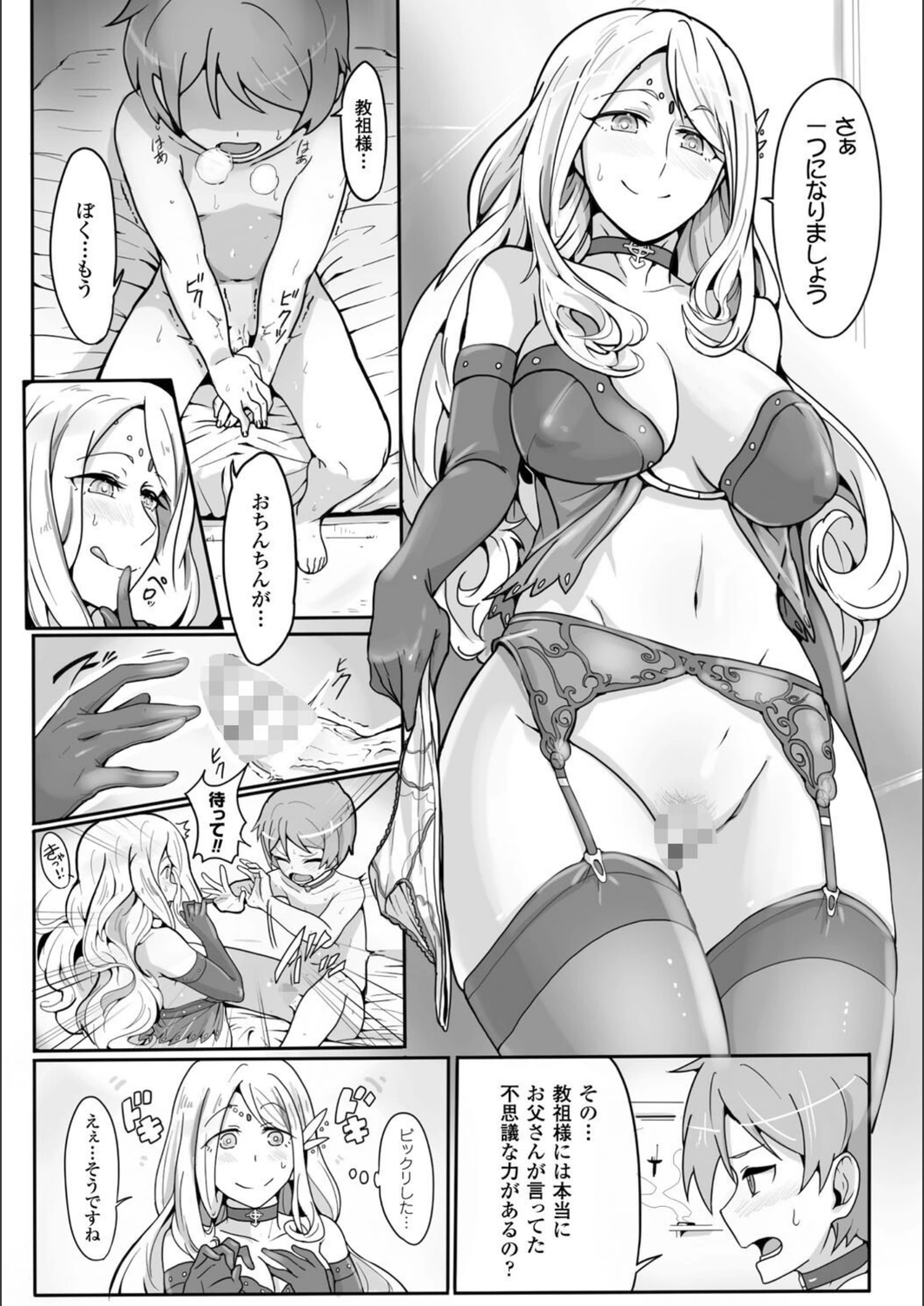 試し読み 3枚目