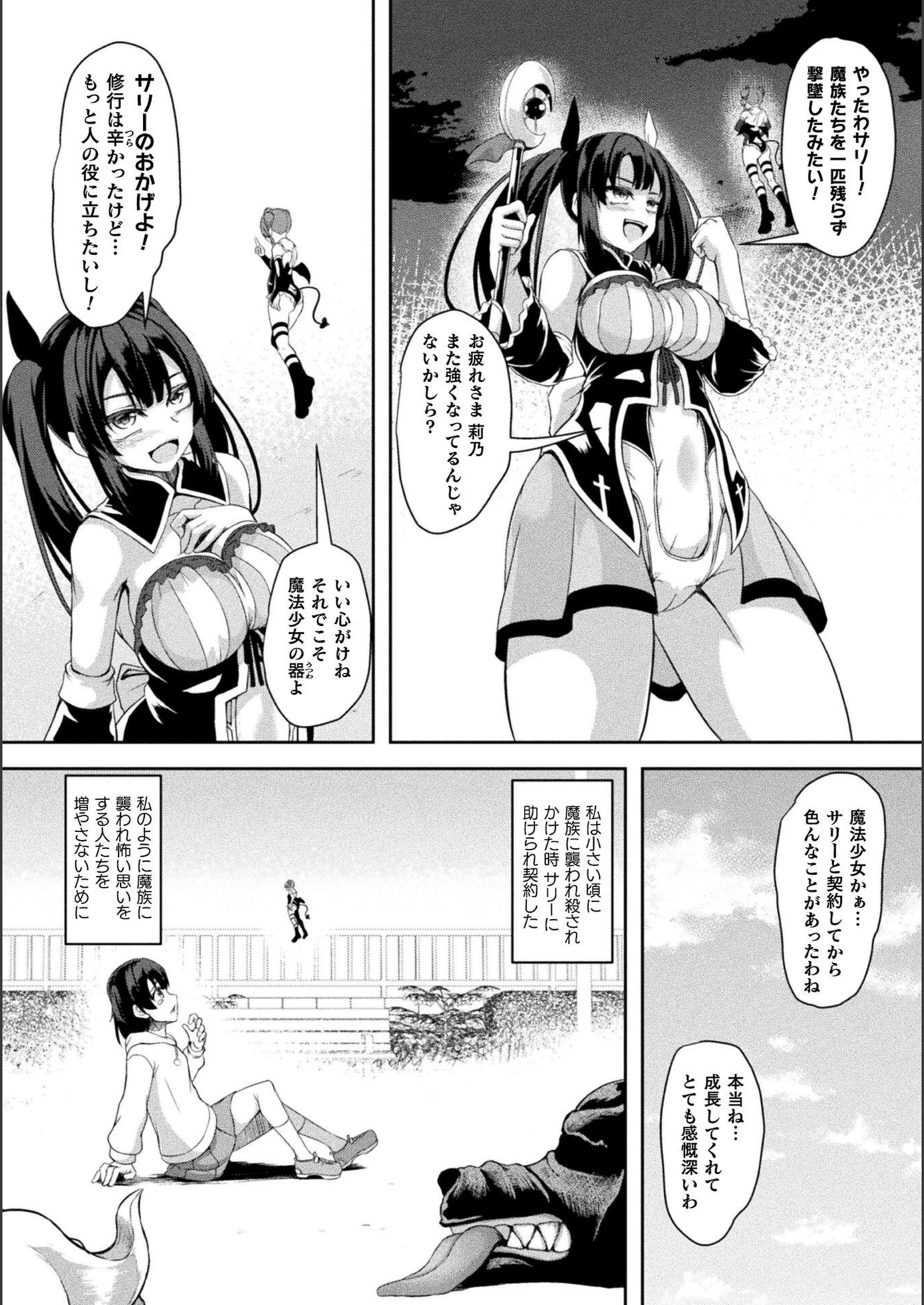 試し読み 2枚目