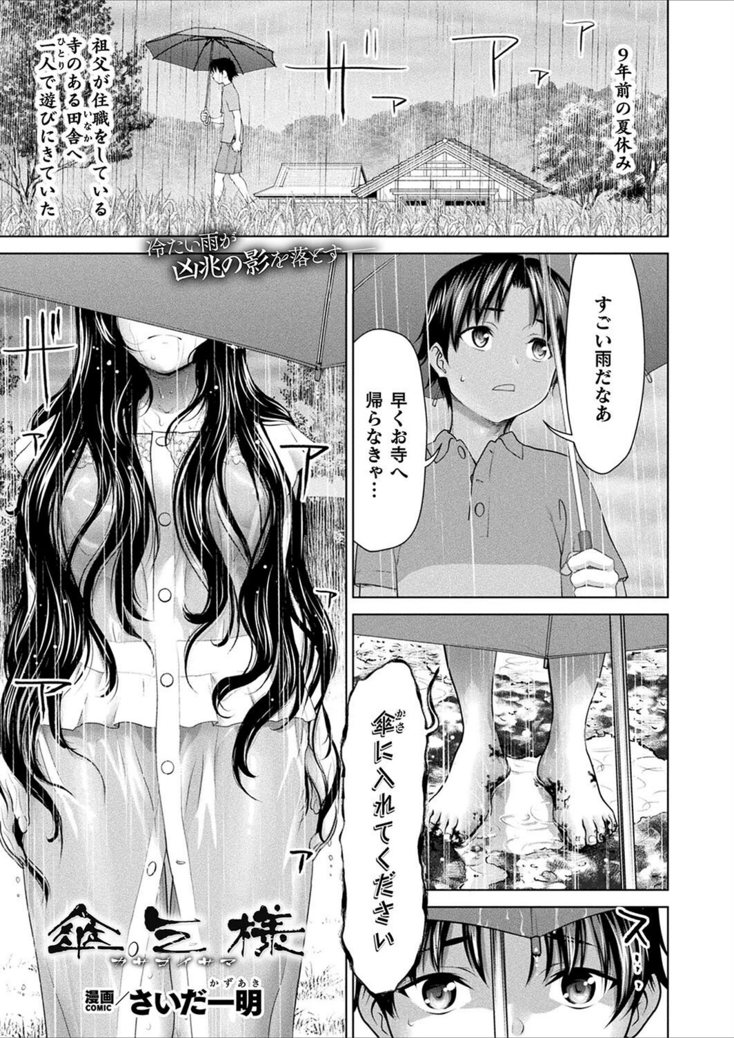 試し読み 1枚目