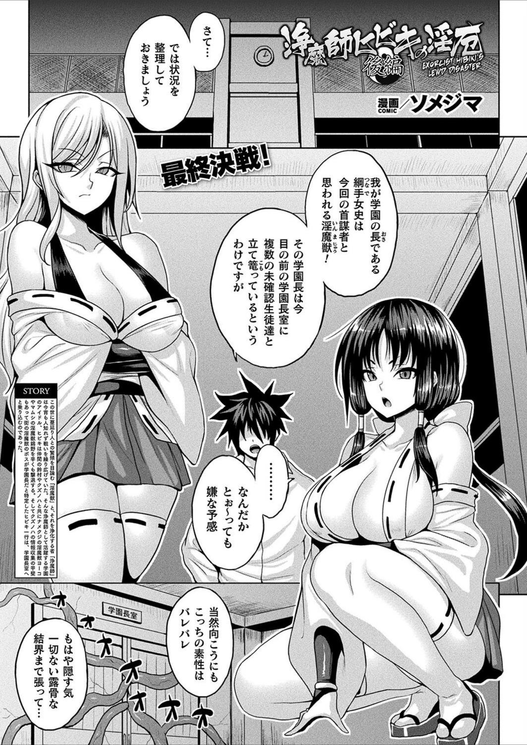 試し読み 1枚目