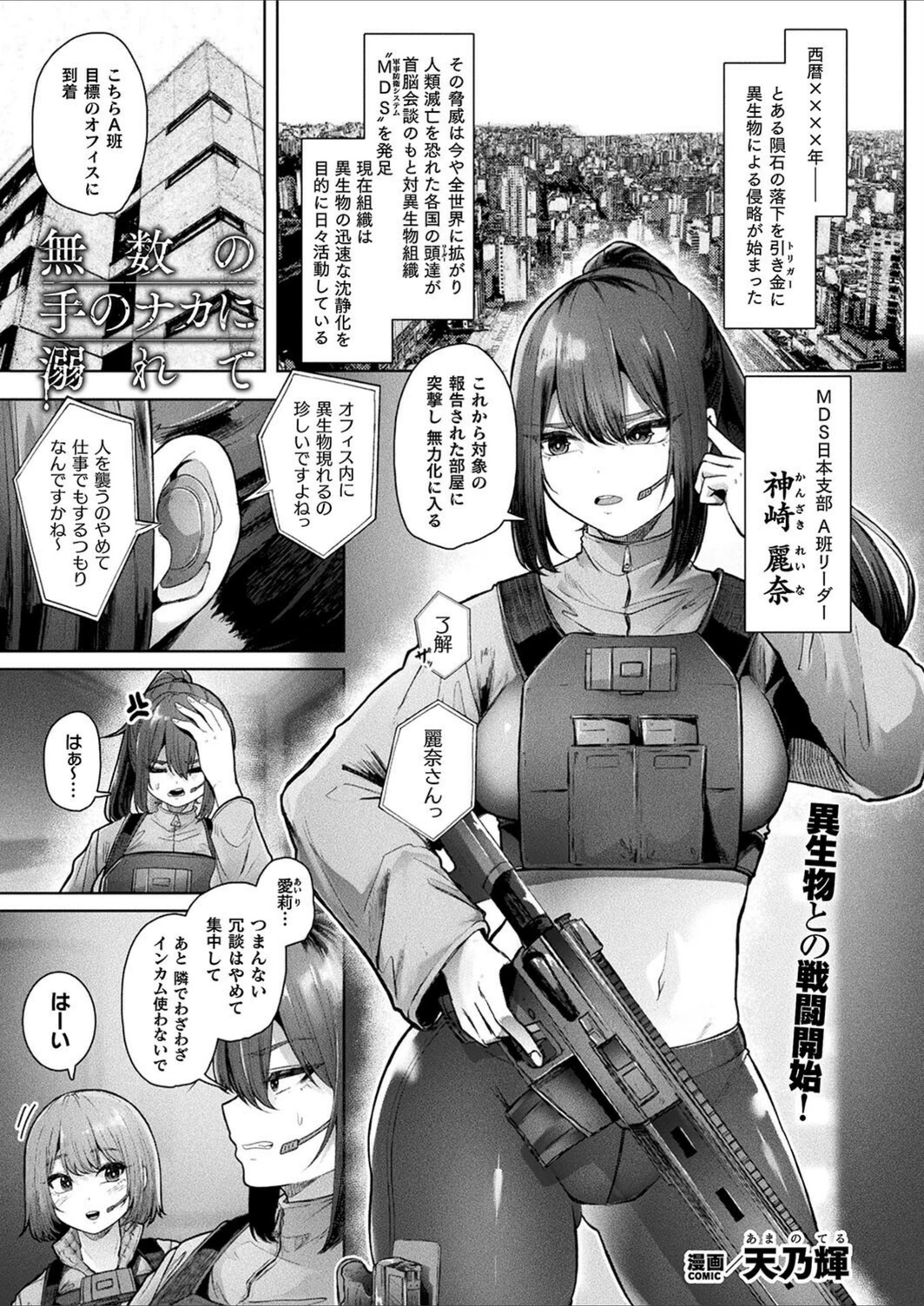 試し読み 1枚目