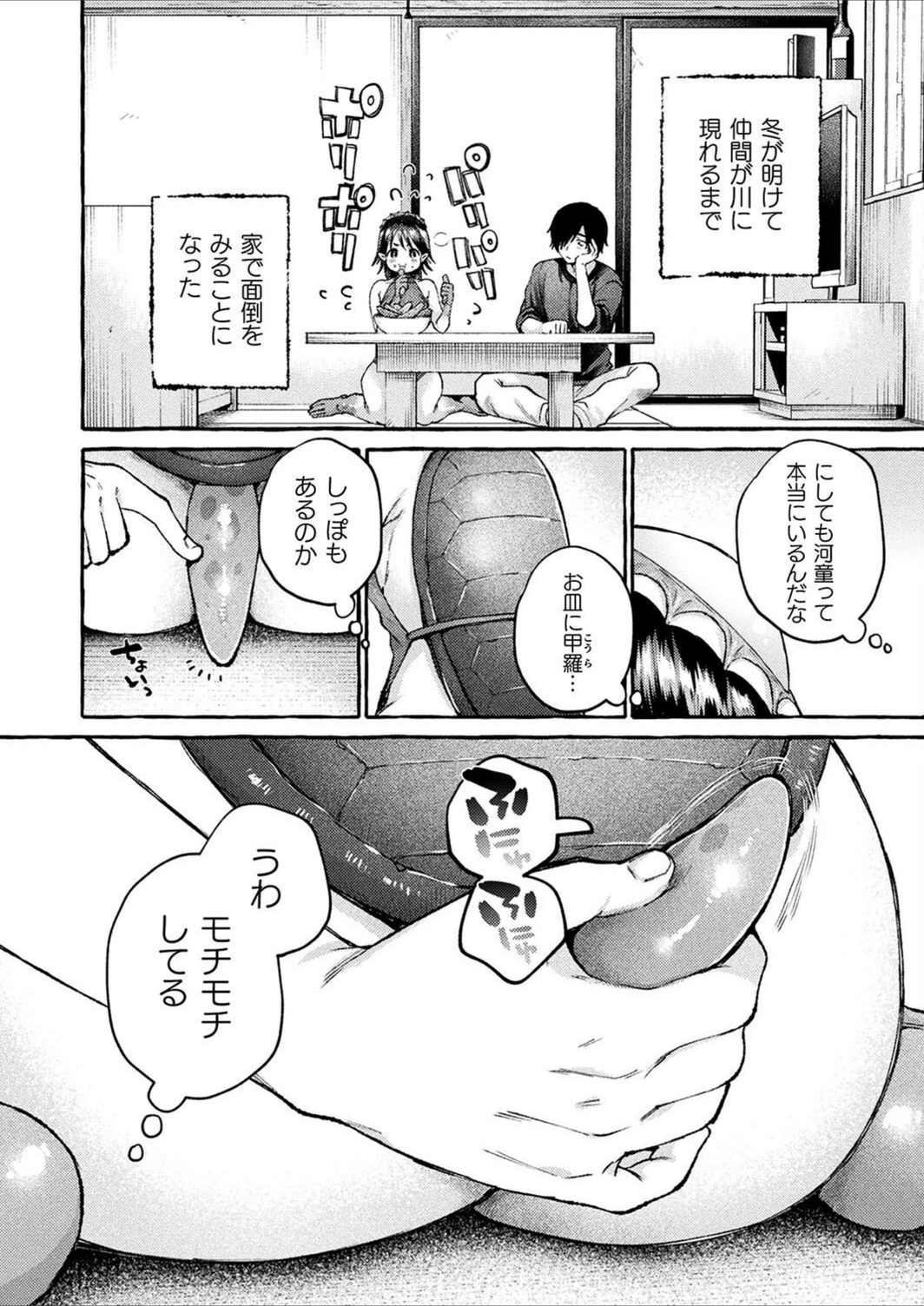 試し読み 6枚目