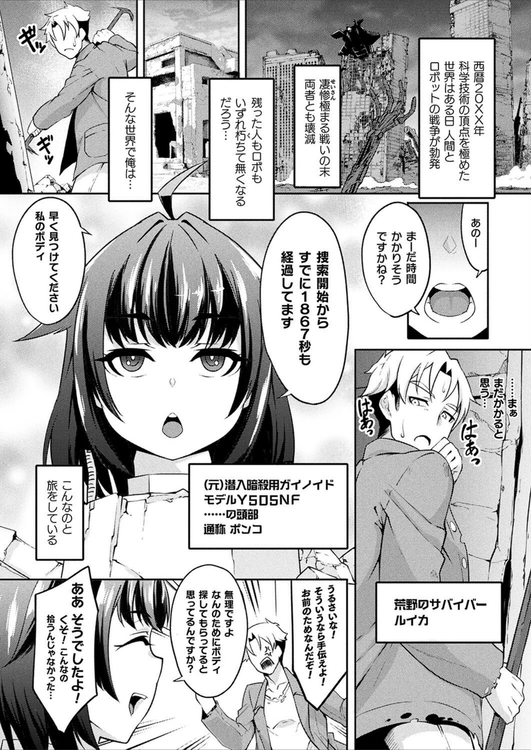 試し読み 2枚目