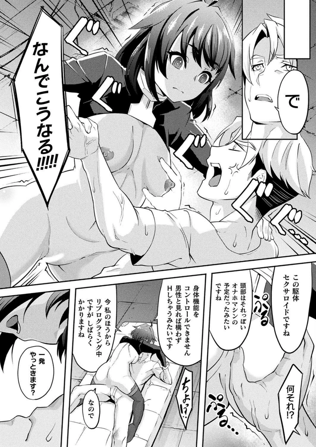 試し読み 4枚目
