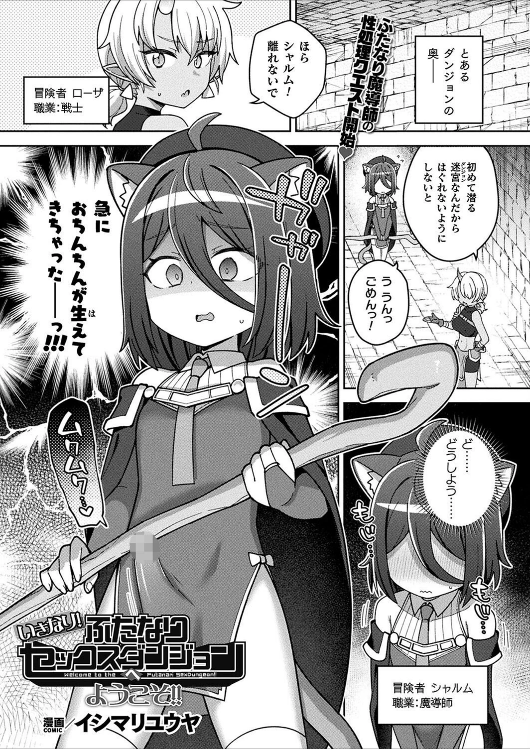 試し読み 1枚目