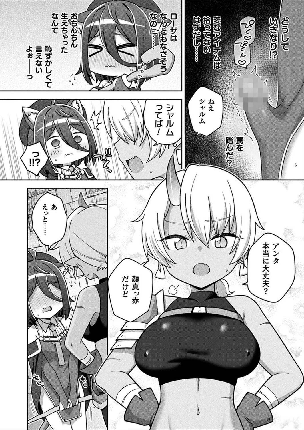 試し読み 2枚目