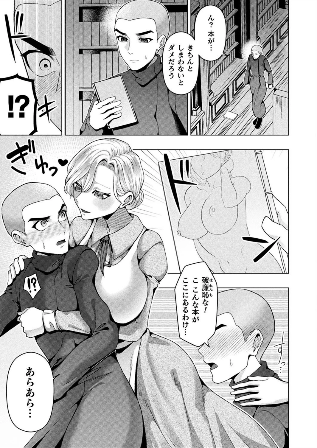 試し読み 5枚目