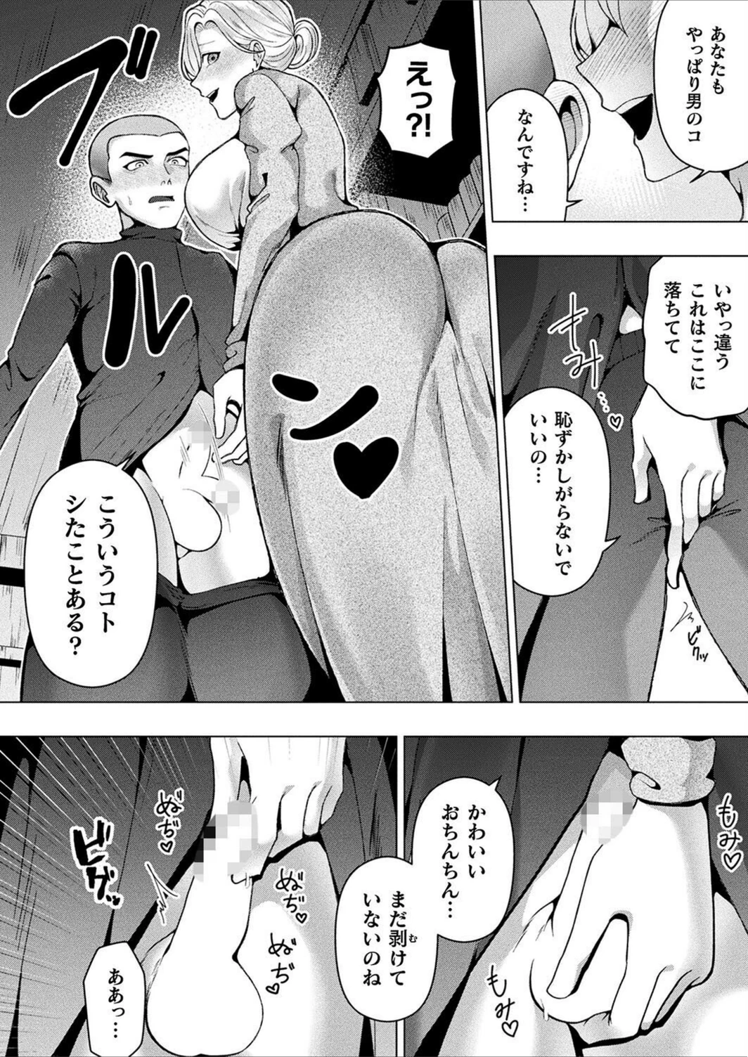 試し読み 6枚目
