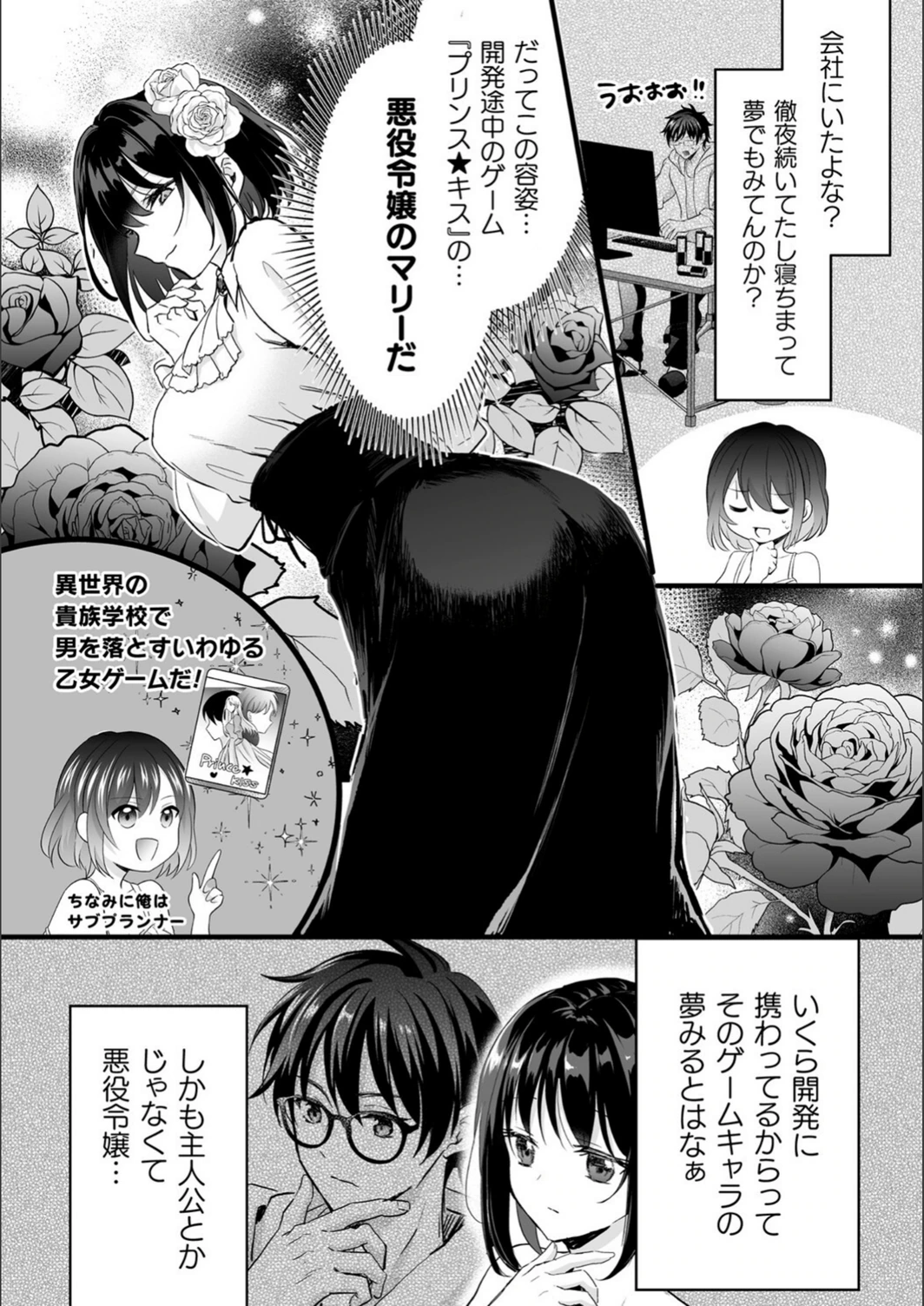 試し読み 4枚目