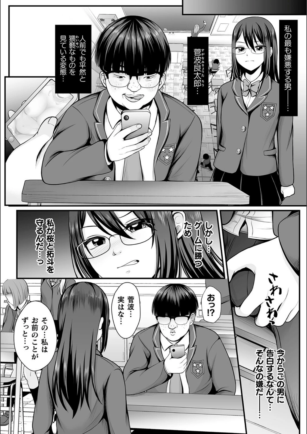 試し読み 8枚目