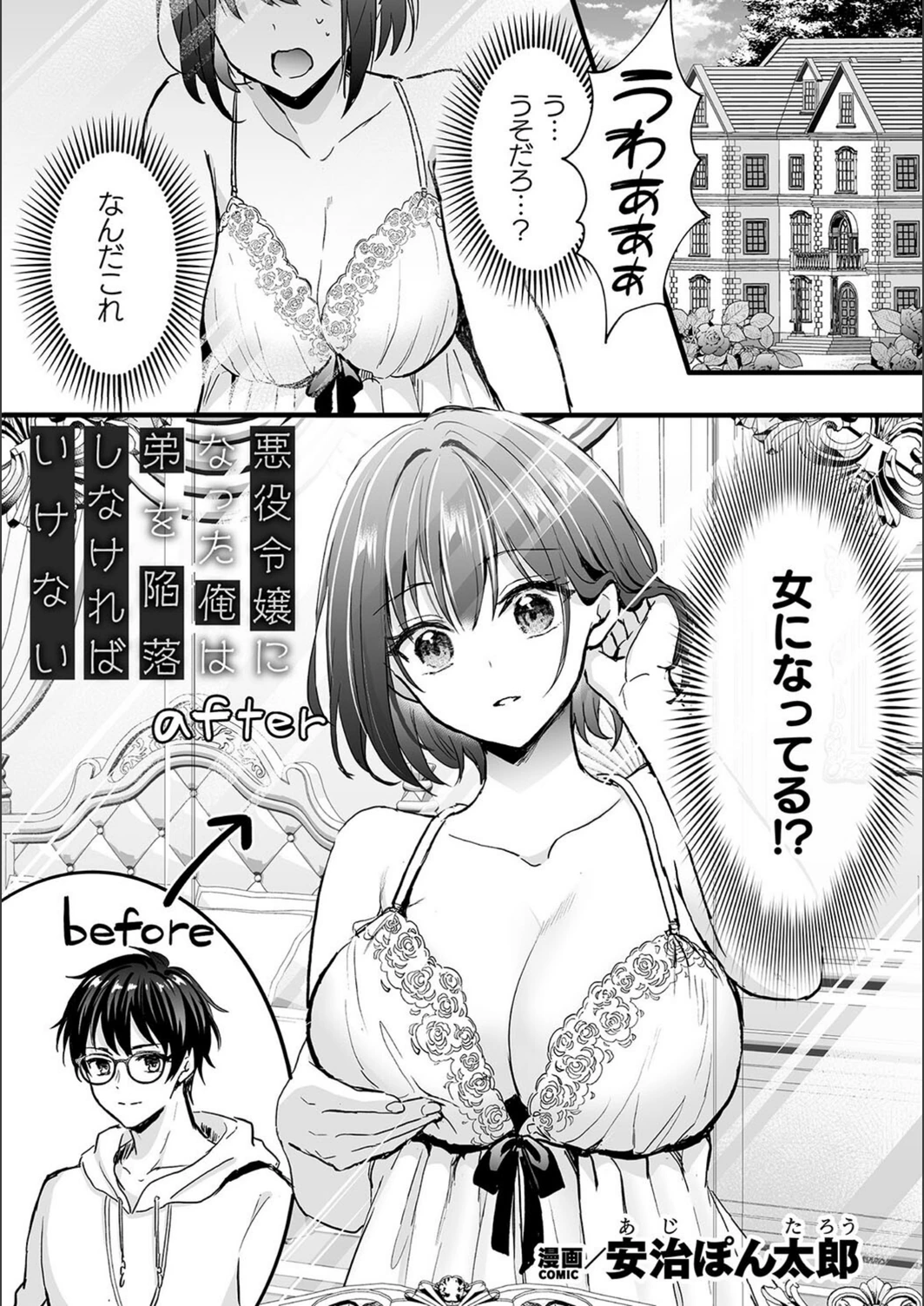 試し読み 1枚目