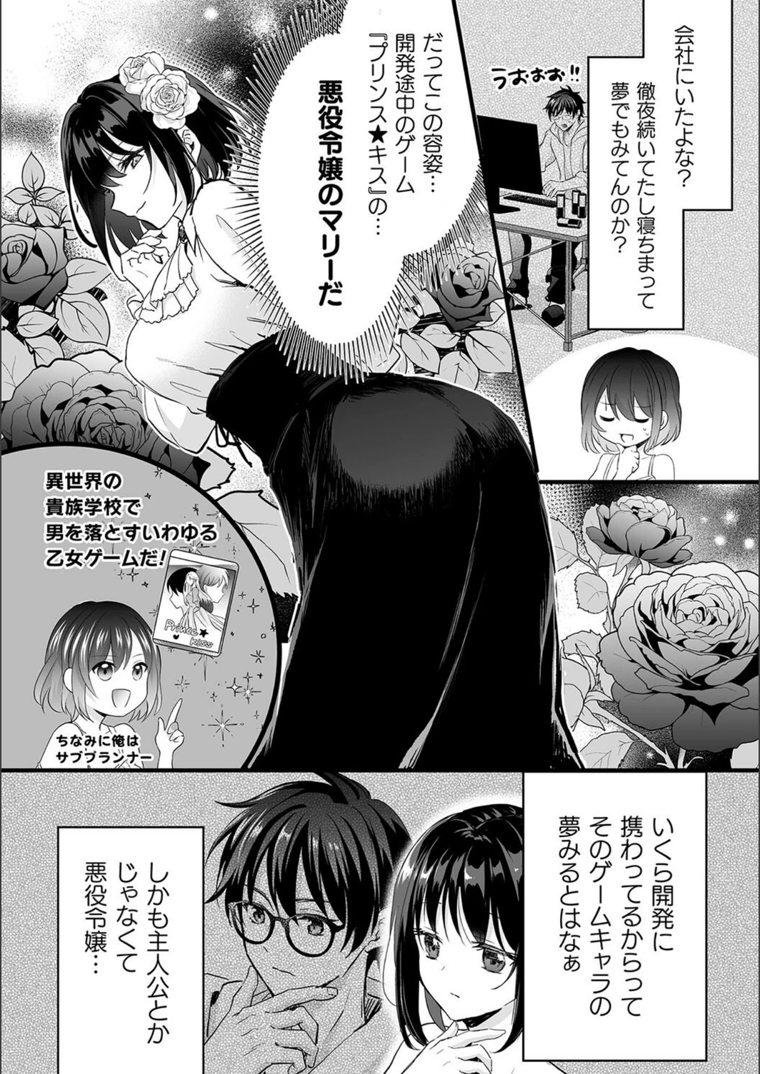 試し読み 2枚目
