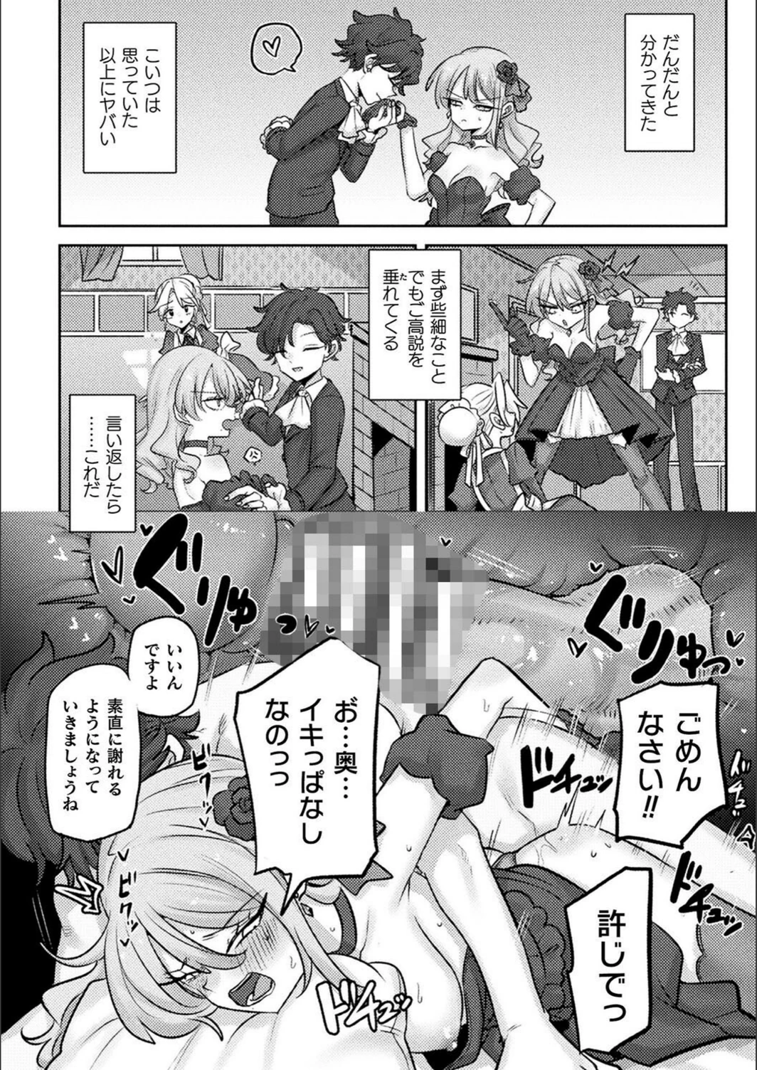 試し読み 8枚目