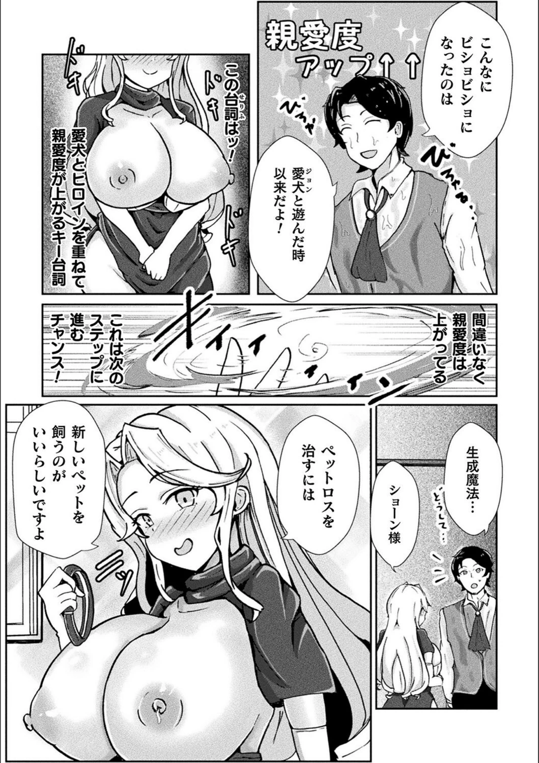 試し読み 7枚目