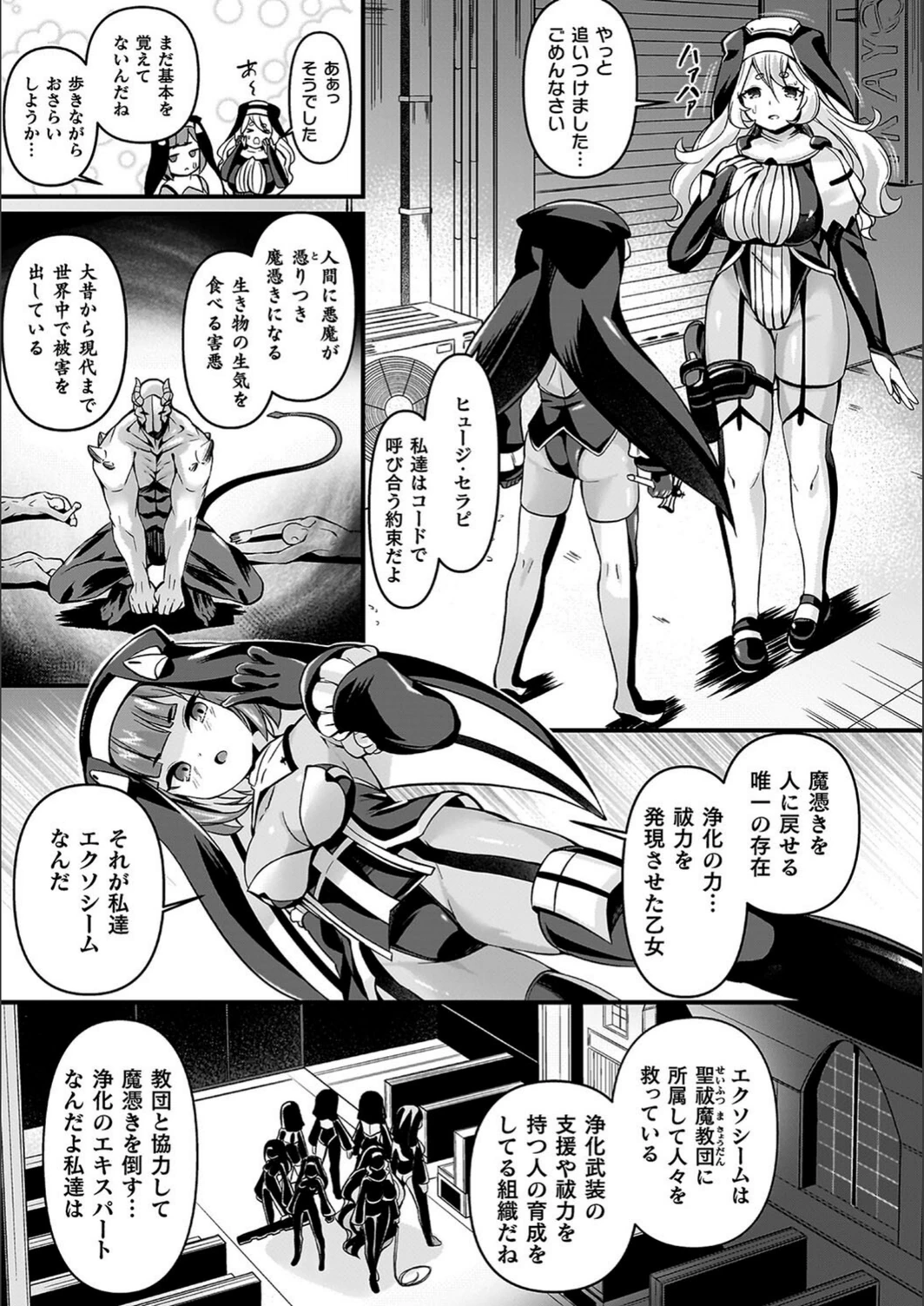 試し読み 5枚目
