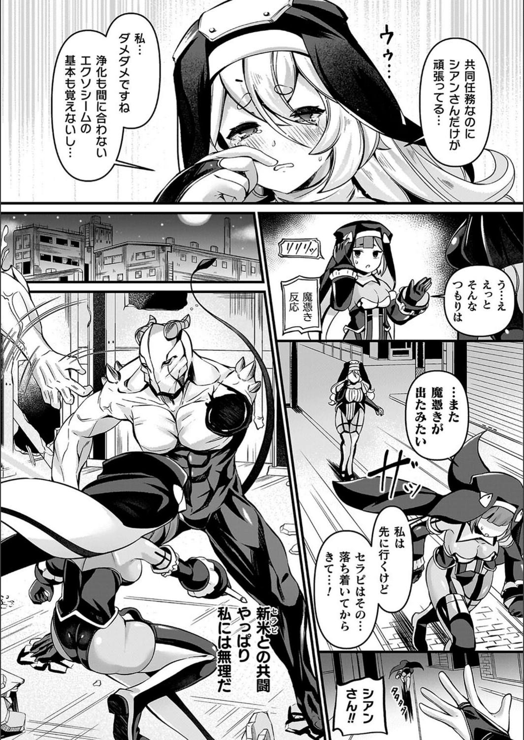 試し読み 6枚目