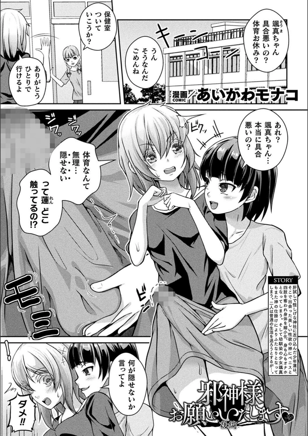 試し読み 7枚目