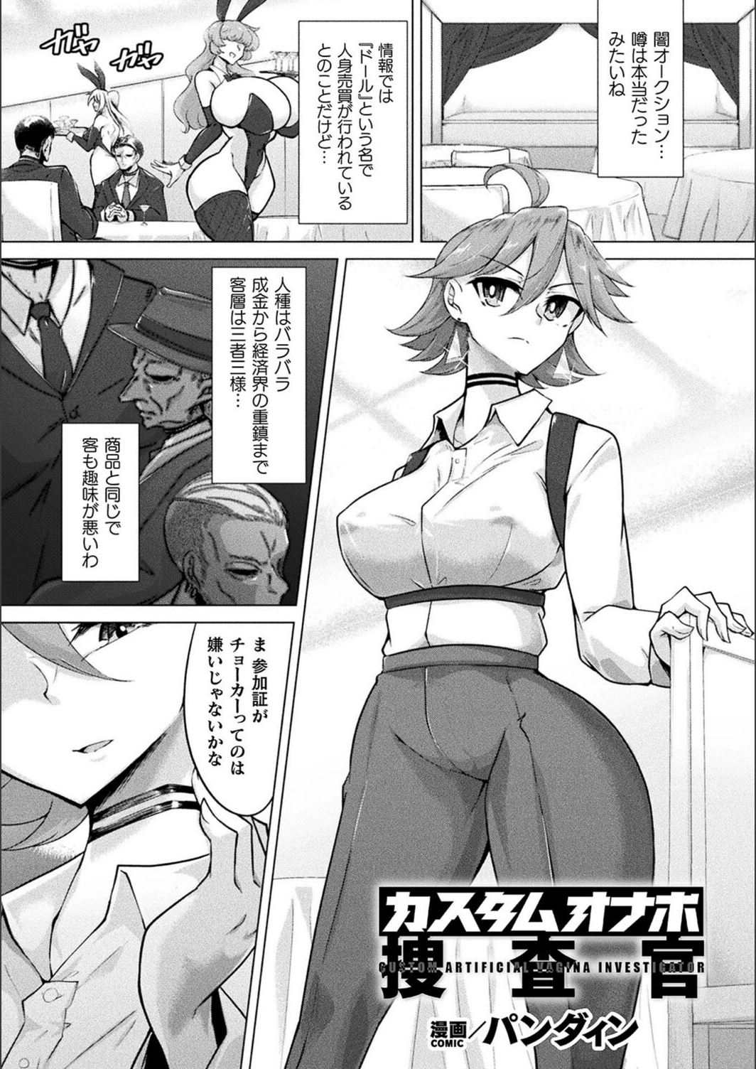 試し読み 1枚目