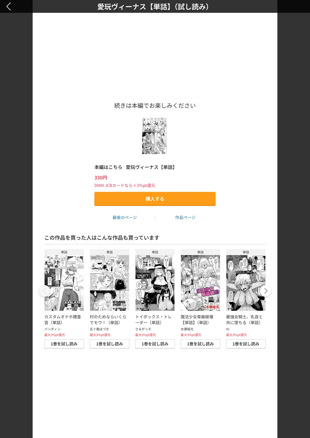 試し読み 5枚目